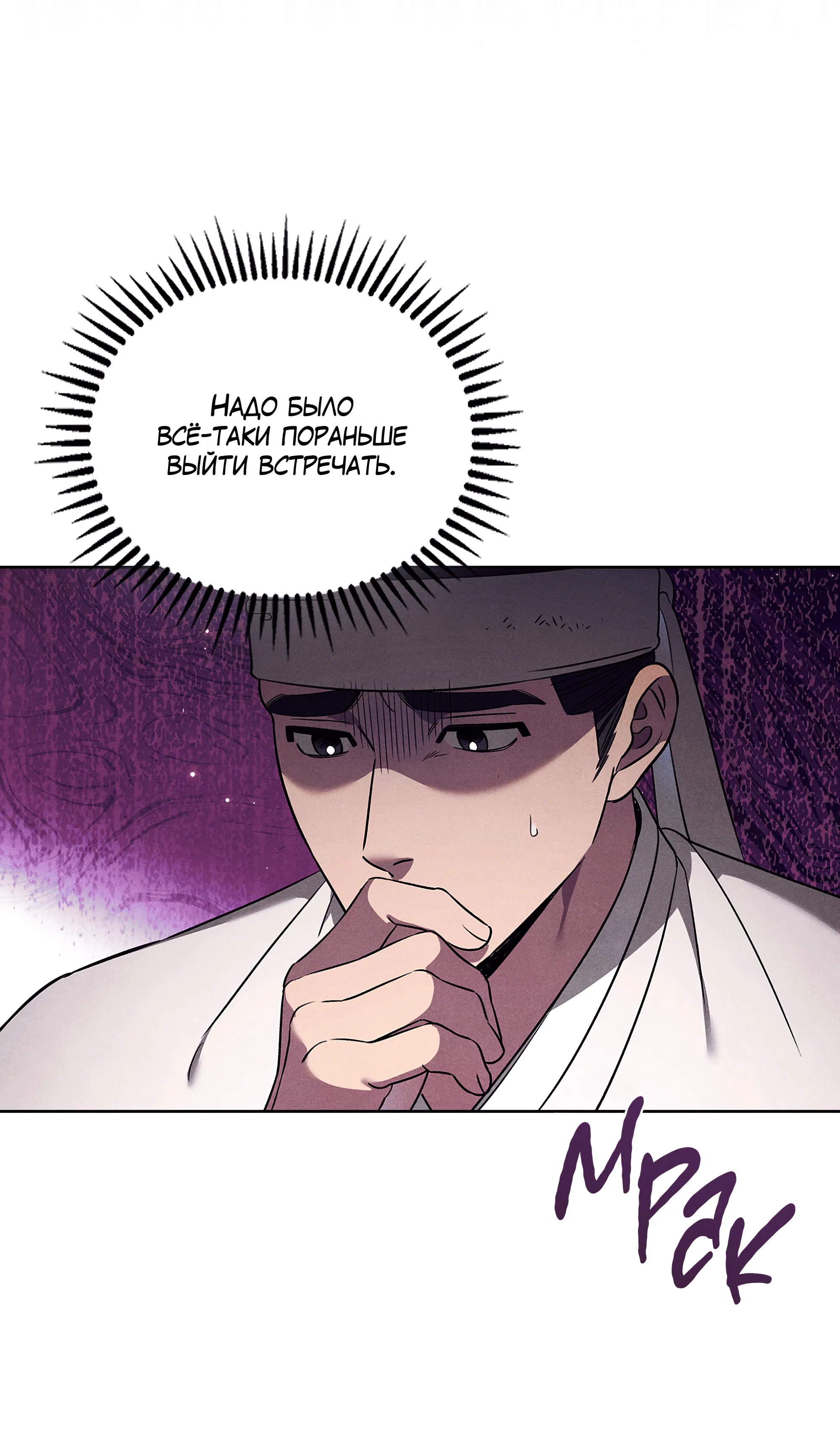 Манга Имуги и дровосек - Глава 12 Страница 69