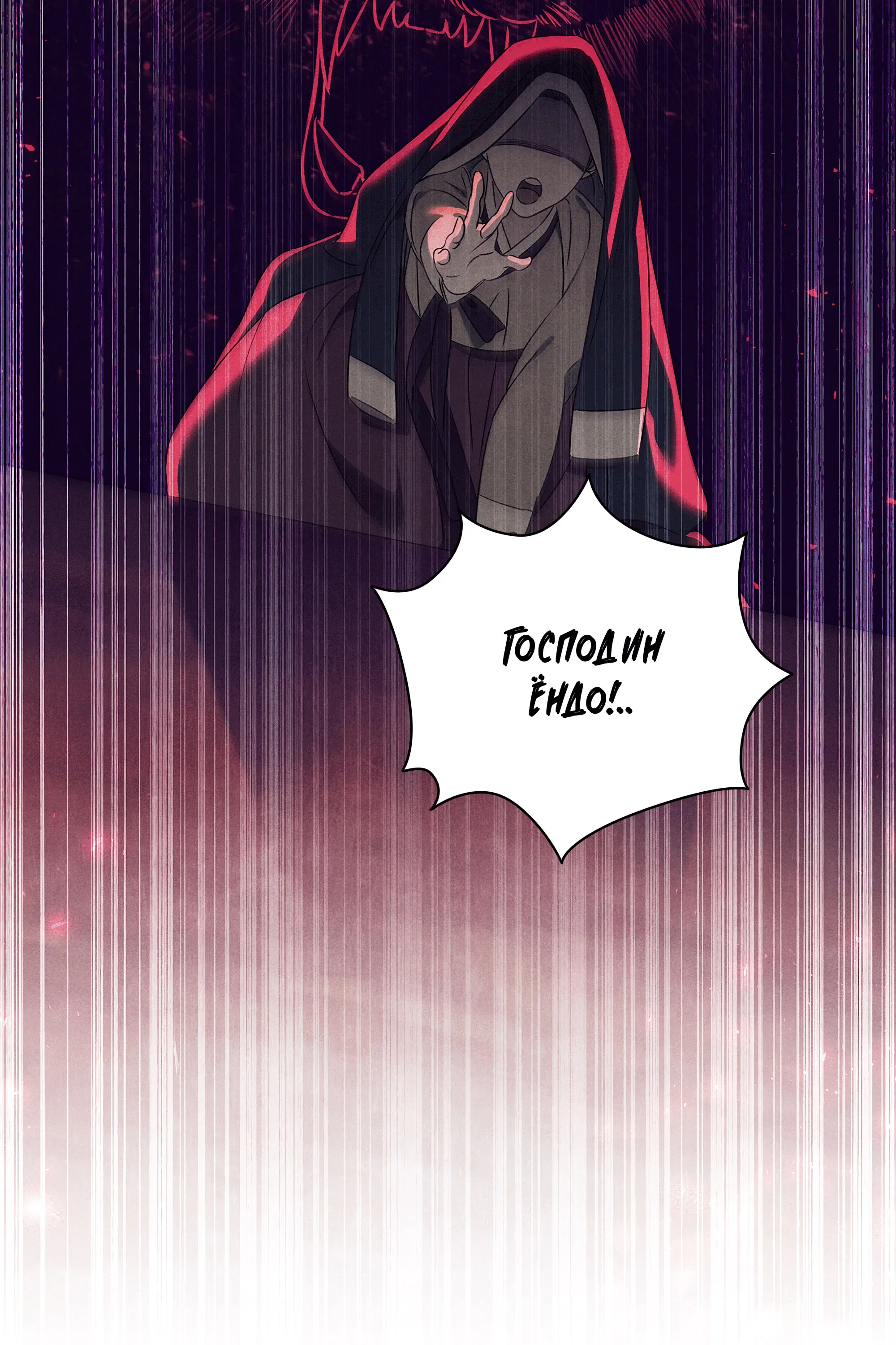 Манга Имуги и дровосек - Глава 12 Страница 68