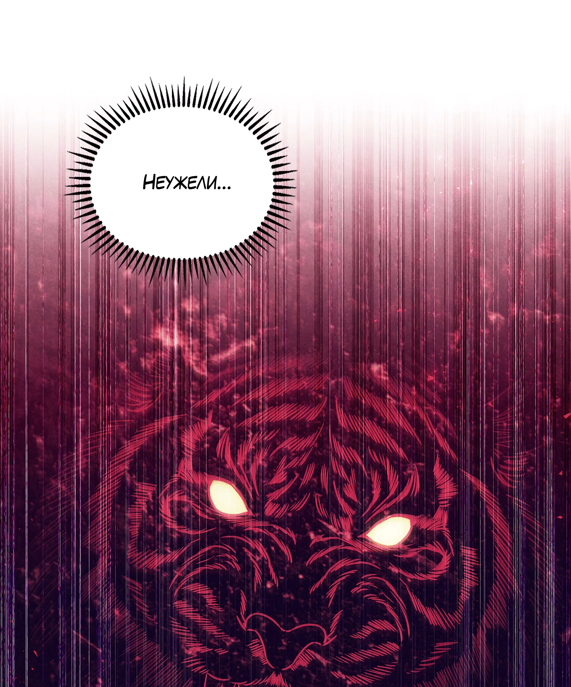 Манга Имуги и дровосек - Глава 12 Страница 67