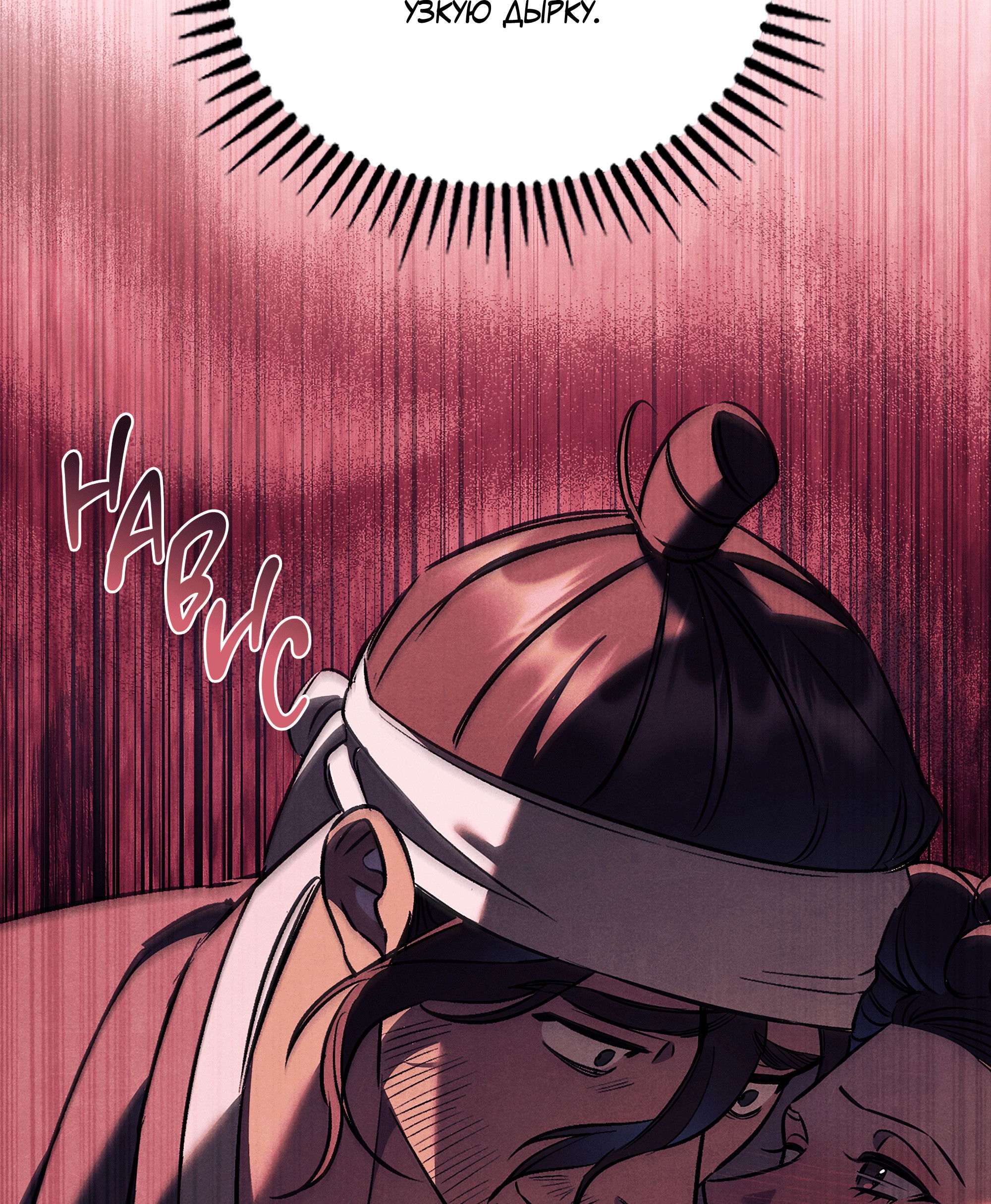 Манга Имуги и дровосек - Глава 12 Страница 24