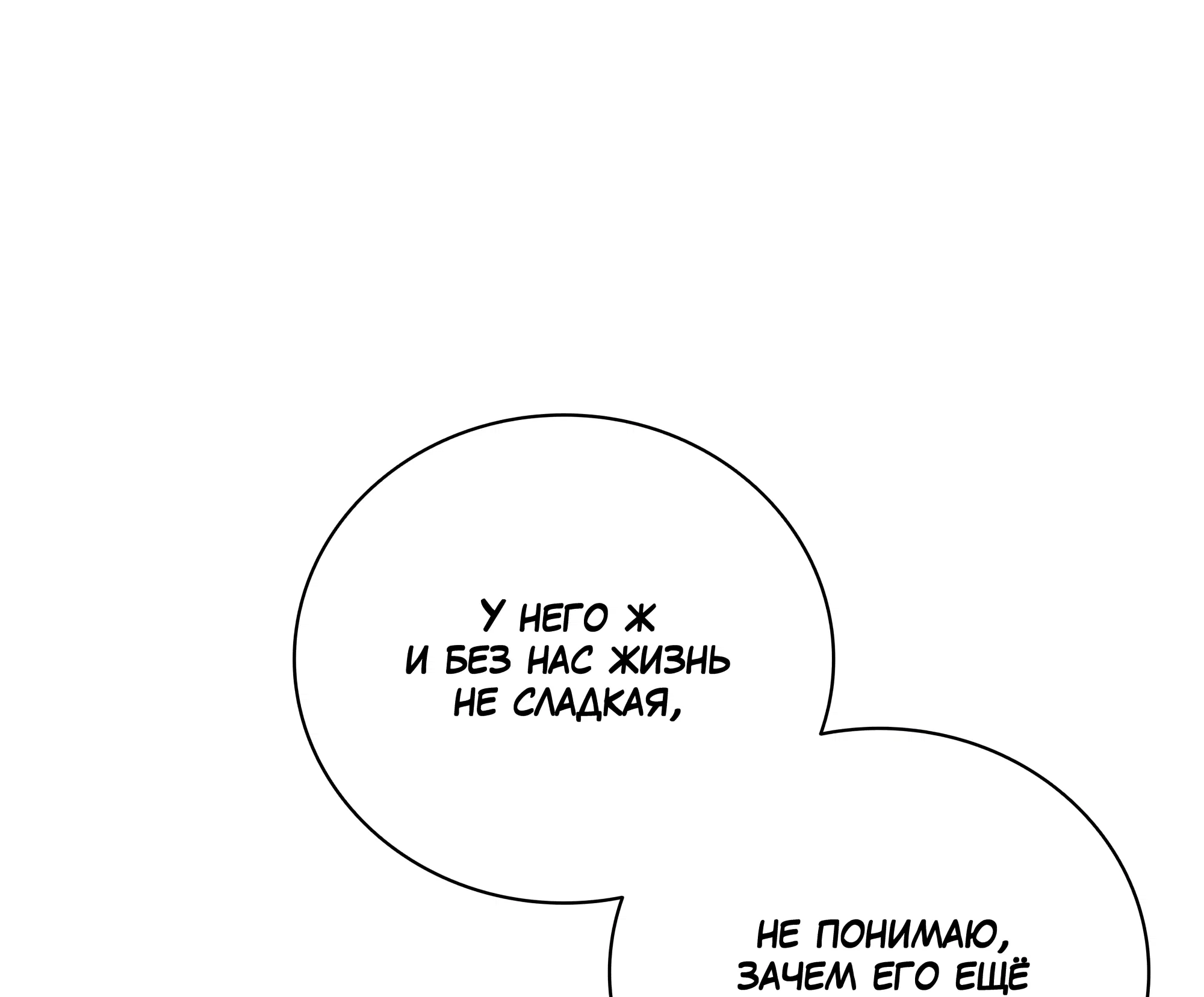 Манга Имуги и дровосек - Глава 12 Страница 34