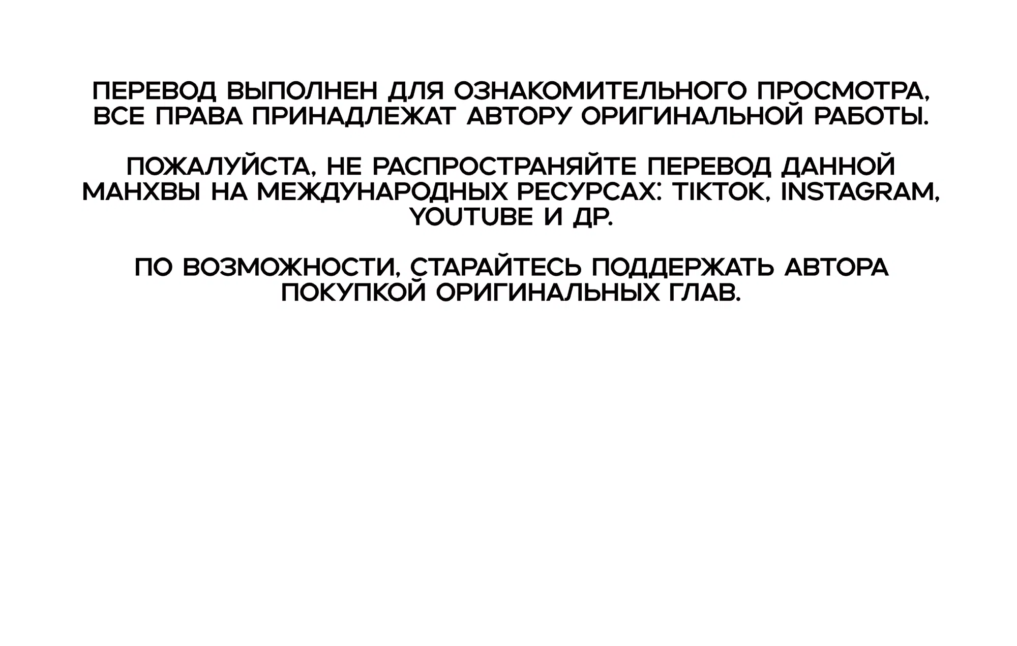 Манга Имуги и дровосек - Глава 12 Страница 1