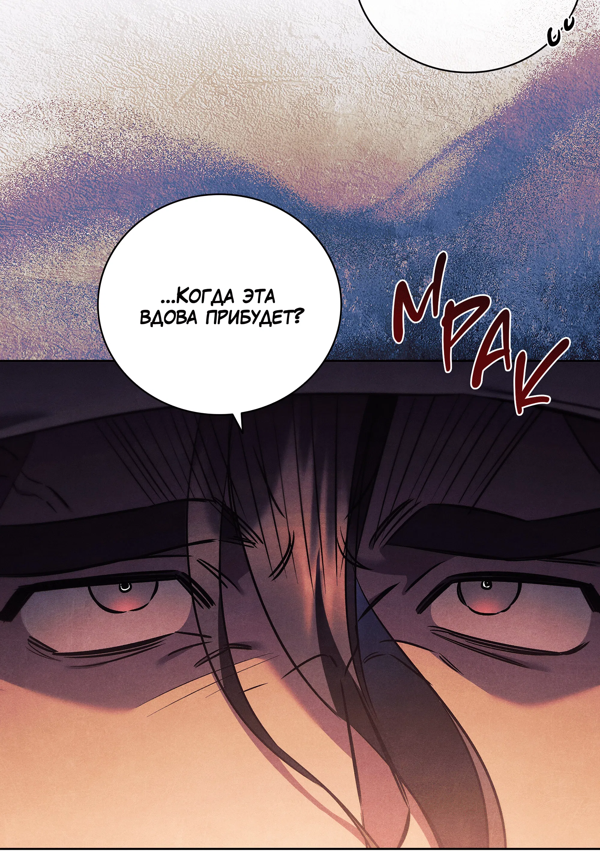 Манга Имуги и дровосек - Глава 12 Страница 13