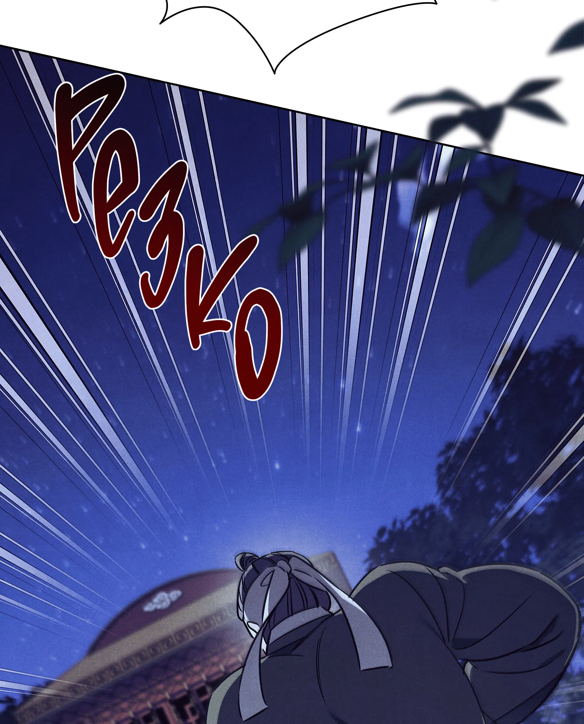 Манга Имуги и дровосек - Глава 12 Страница 58