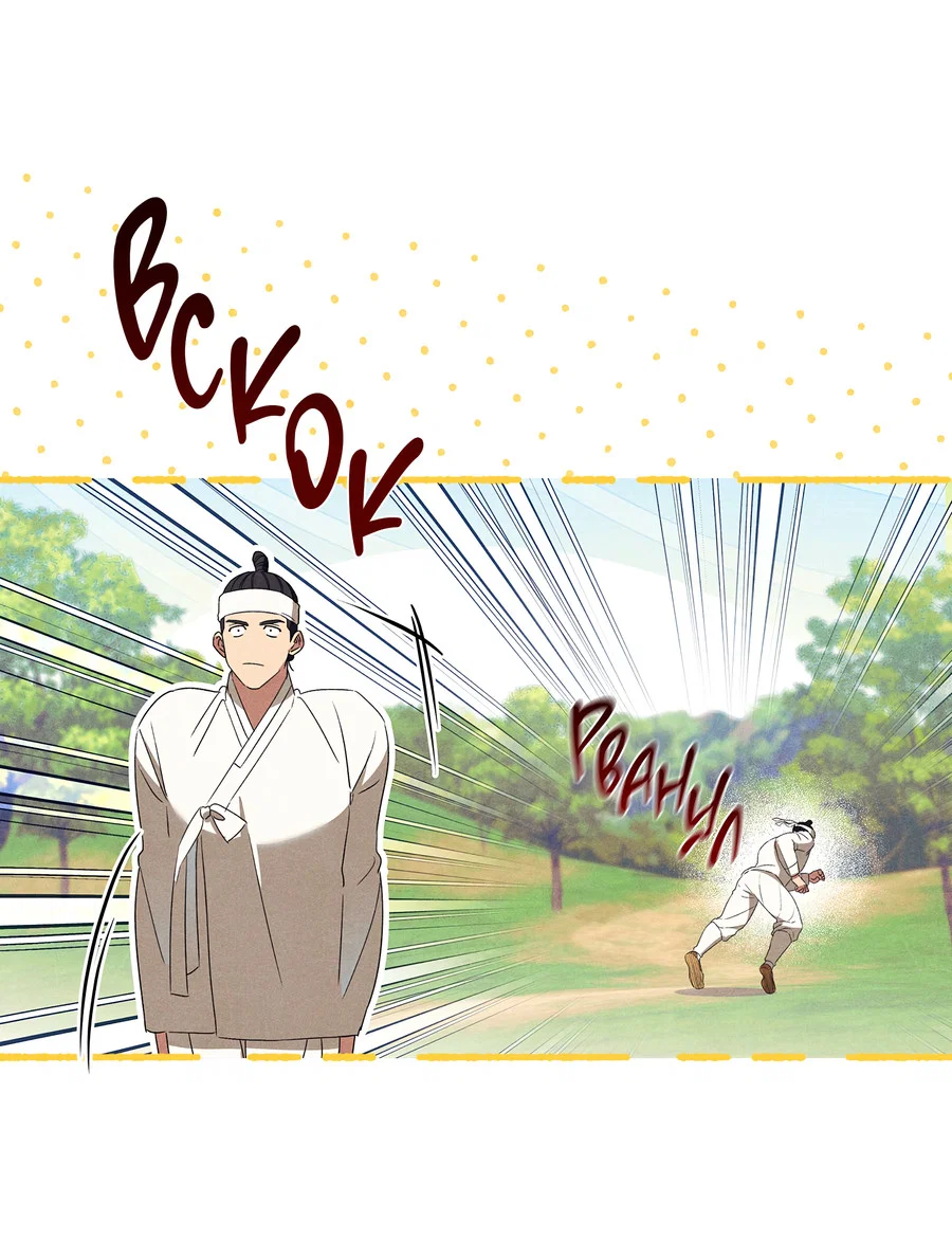 Манга Имуги и дровосек - Глава 11 Страница 38