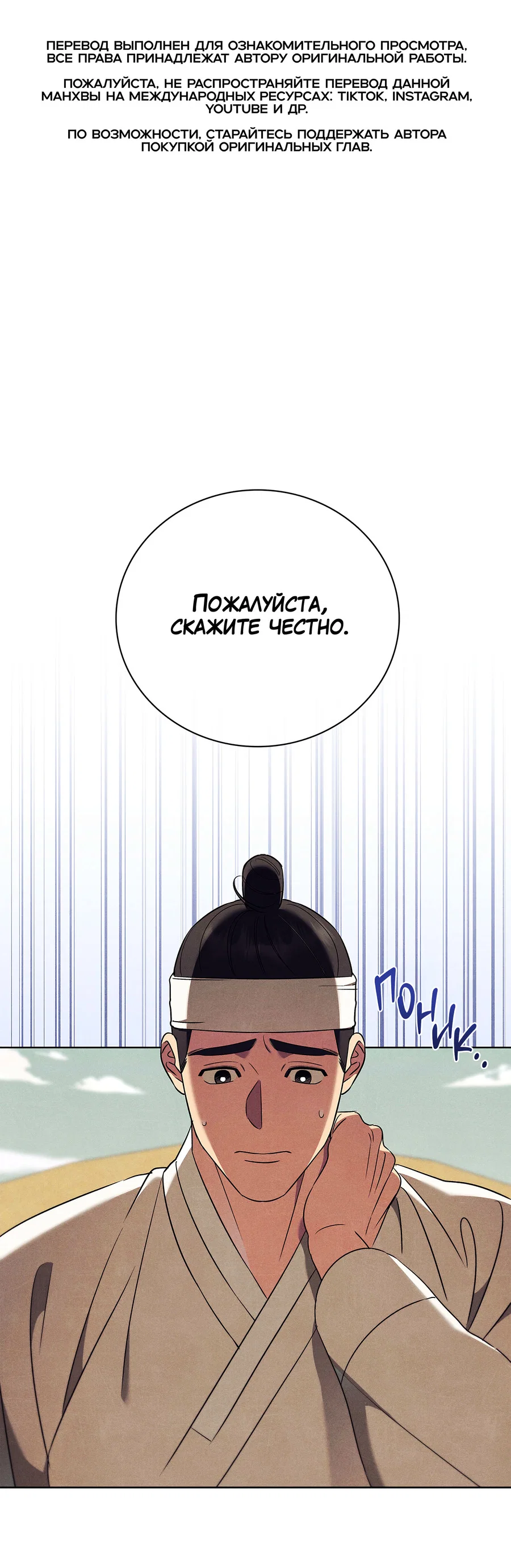 Манга Имуги и дровосек - Глава 11 Страница 1