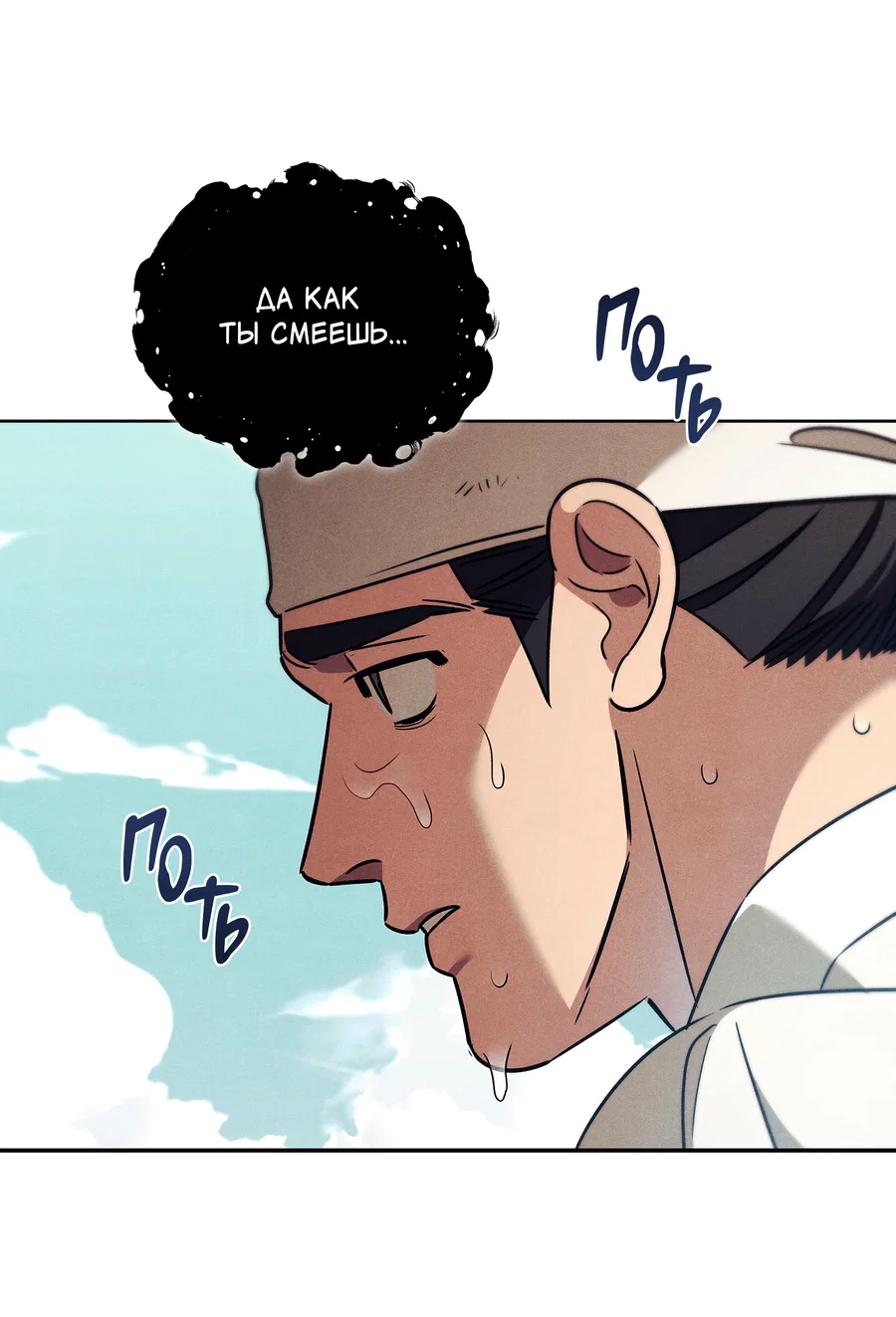 Манга Имуги и дровосек - Глава 11 Страница 34