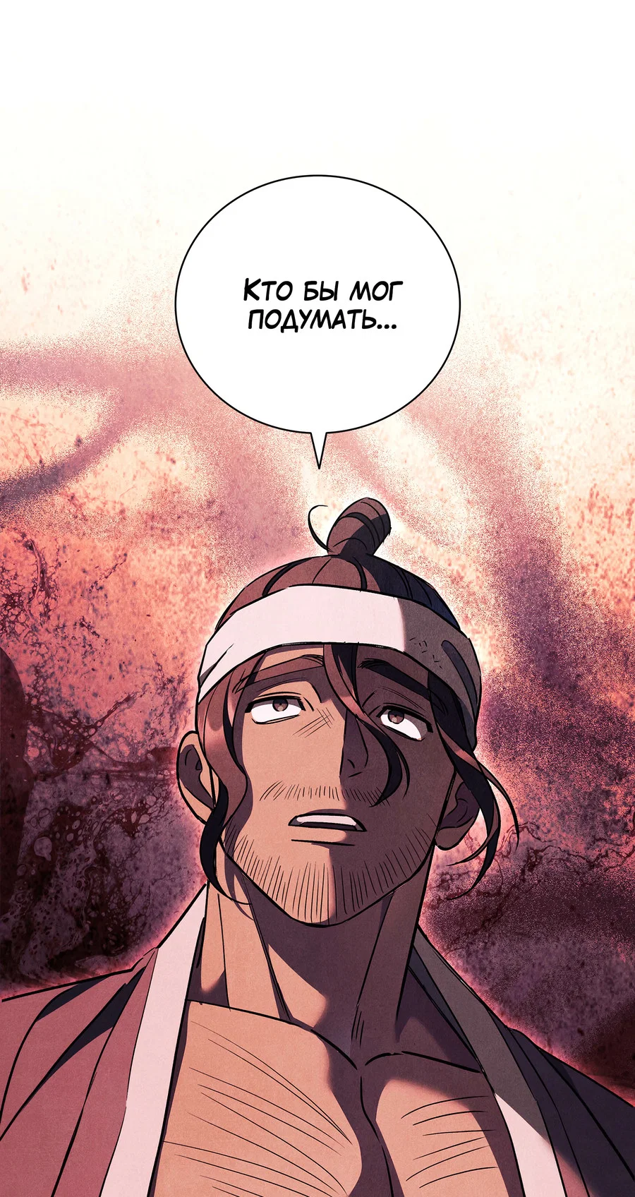 Манга Имуги и дровосек - Глава 11 Страница 72