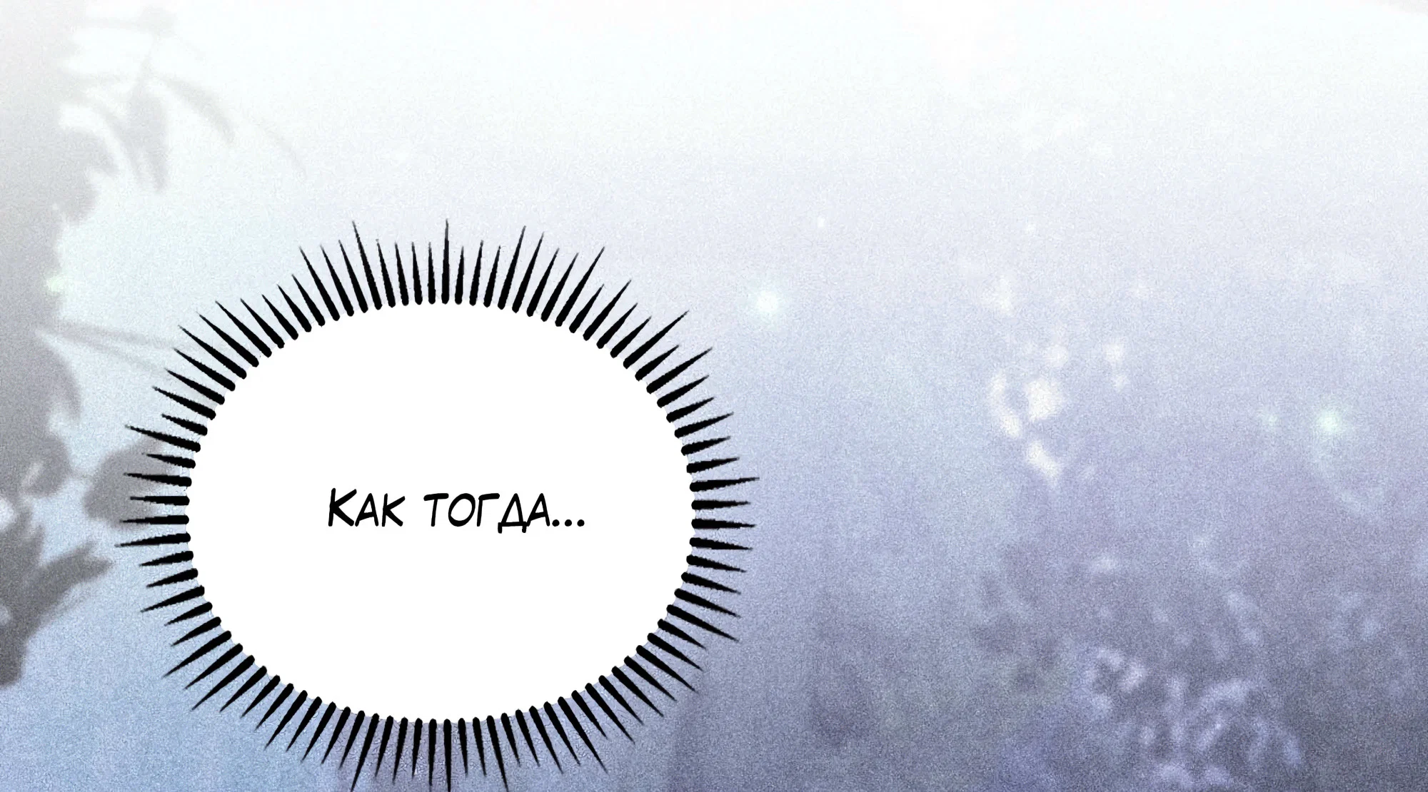 Манга Имуги и дровосек - Глава 11 Страница 19