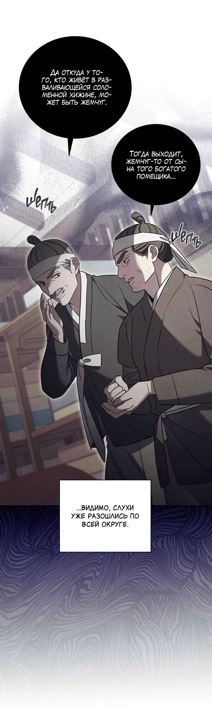 Манга Имуги и дровосек - Глава 11 Страница 6