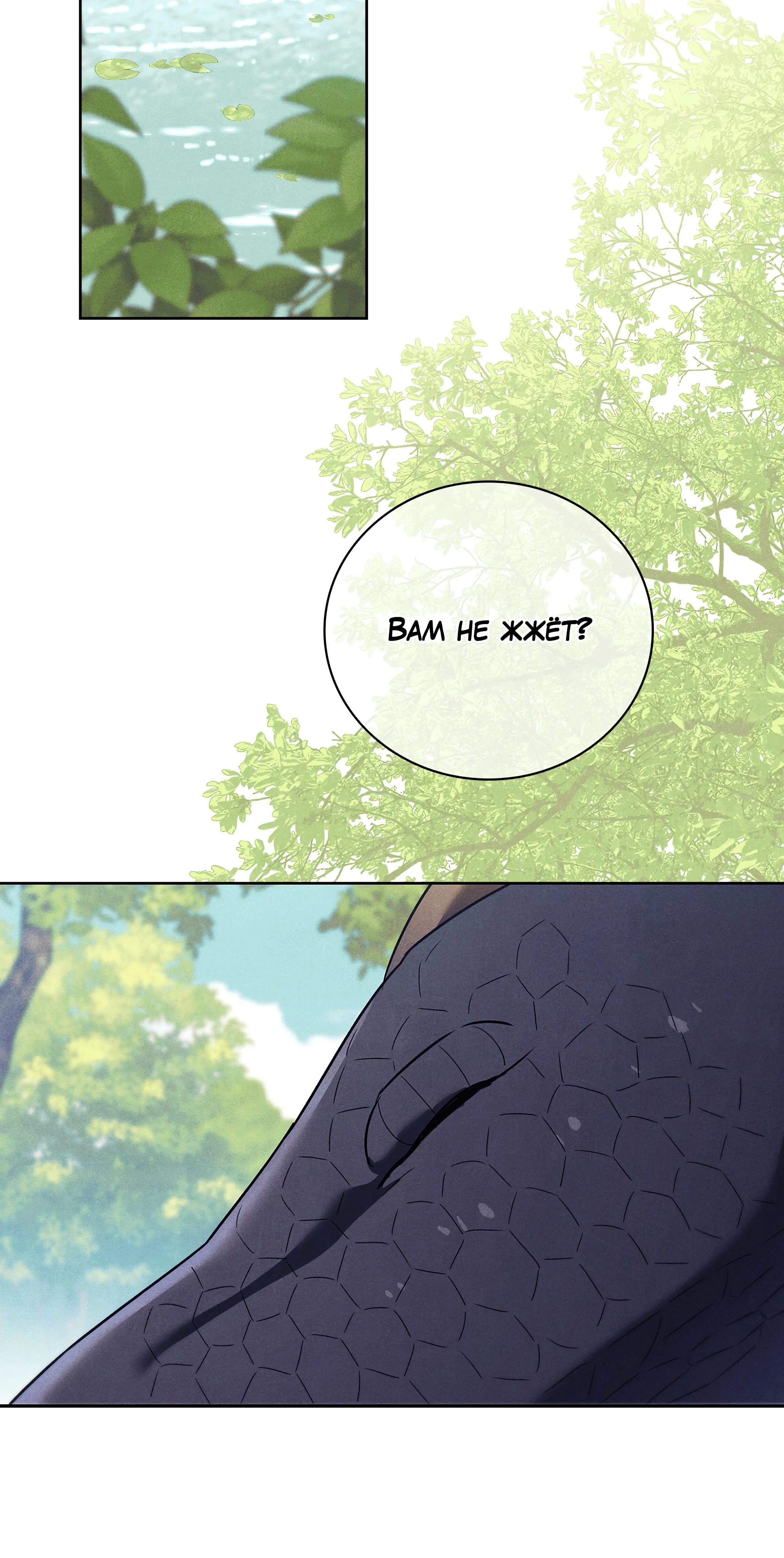 Манга Имуги и дровосек - Глава 11 Страница 28