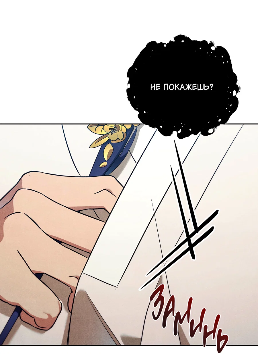 Манга Имуги и дровосек - Глава 11 Страница 47