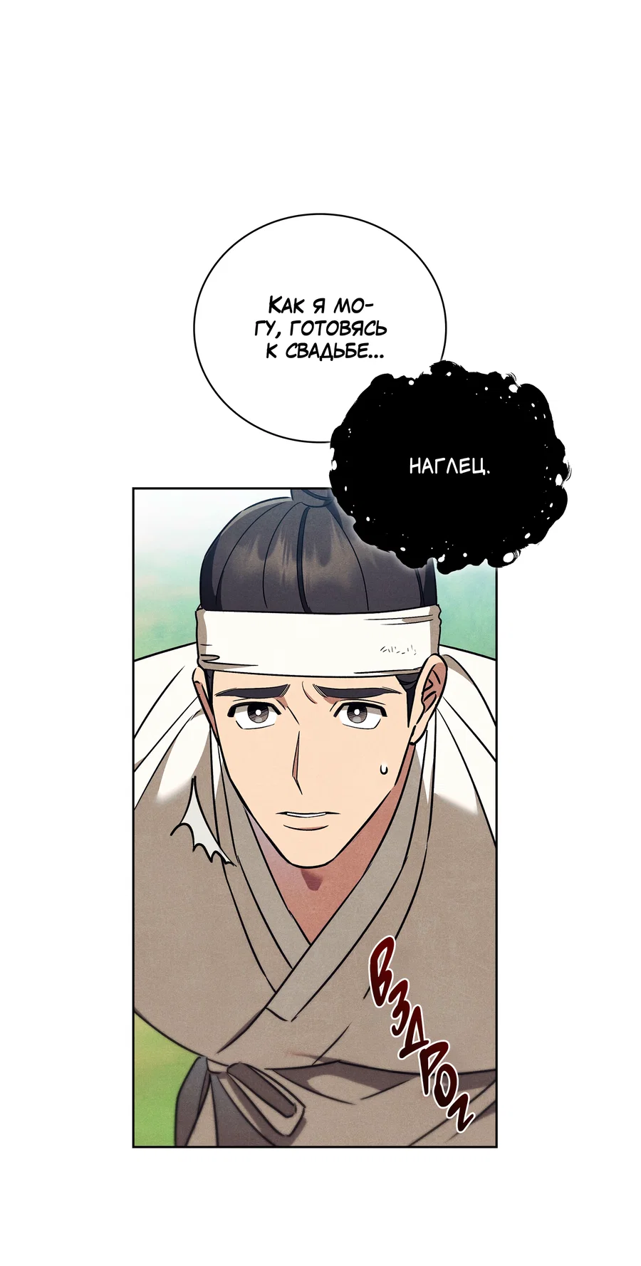 Манга Имуги и дровосек - Глава 11 Страница 37