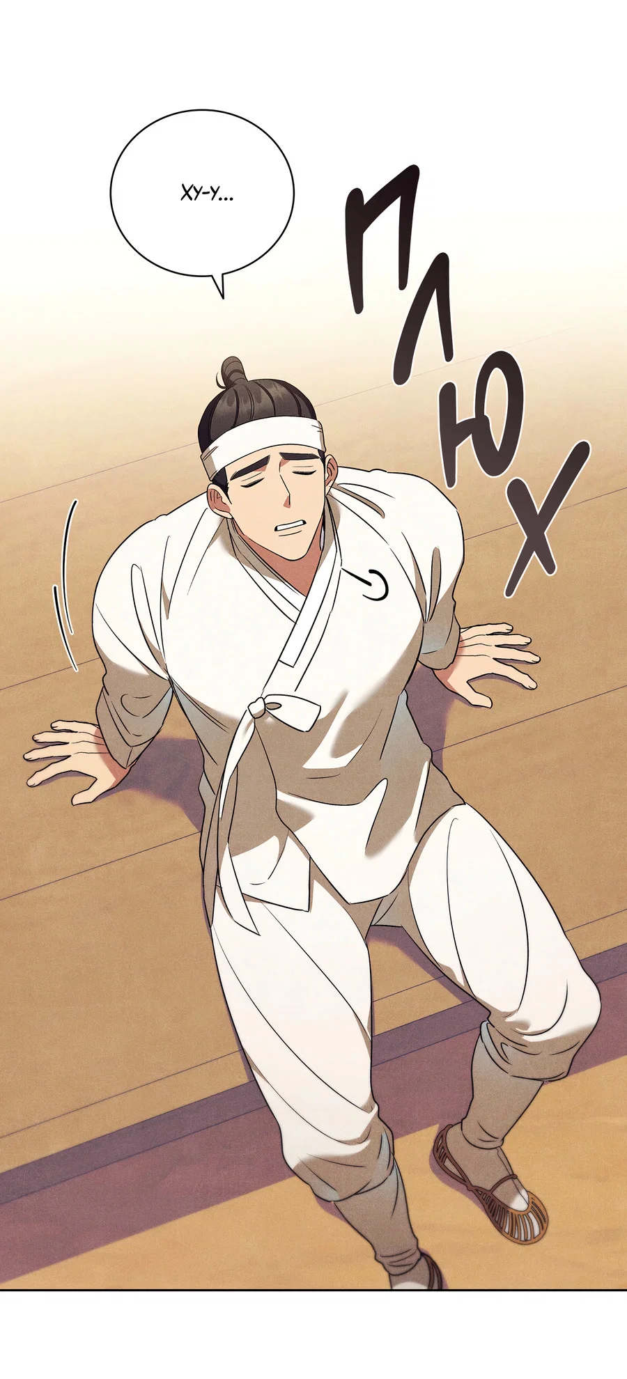 Манга Имуги и дровосек - Глава 11 Страница 15