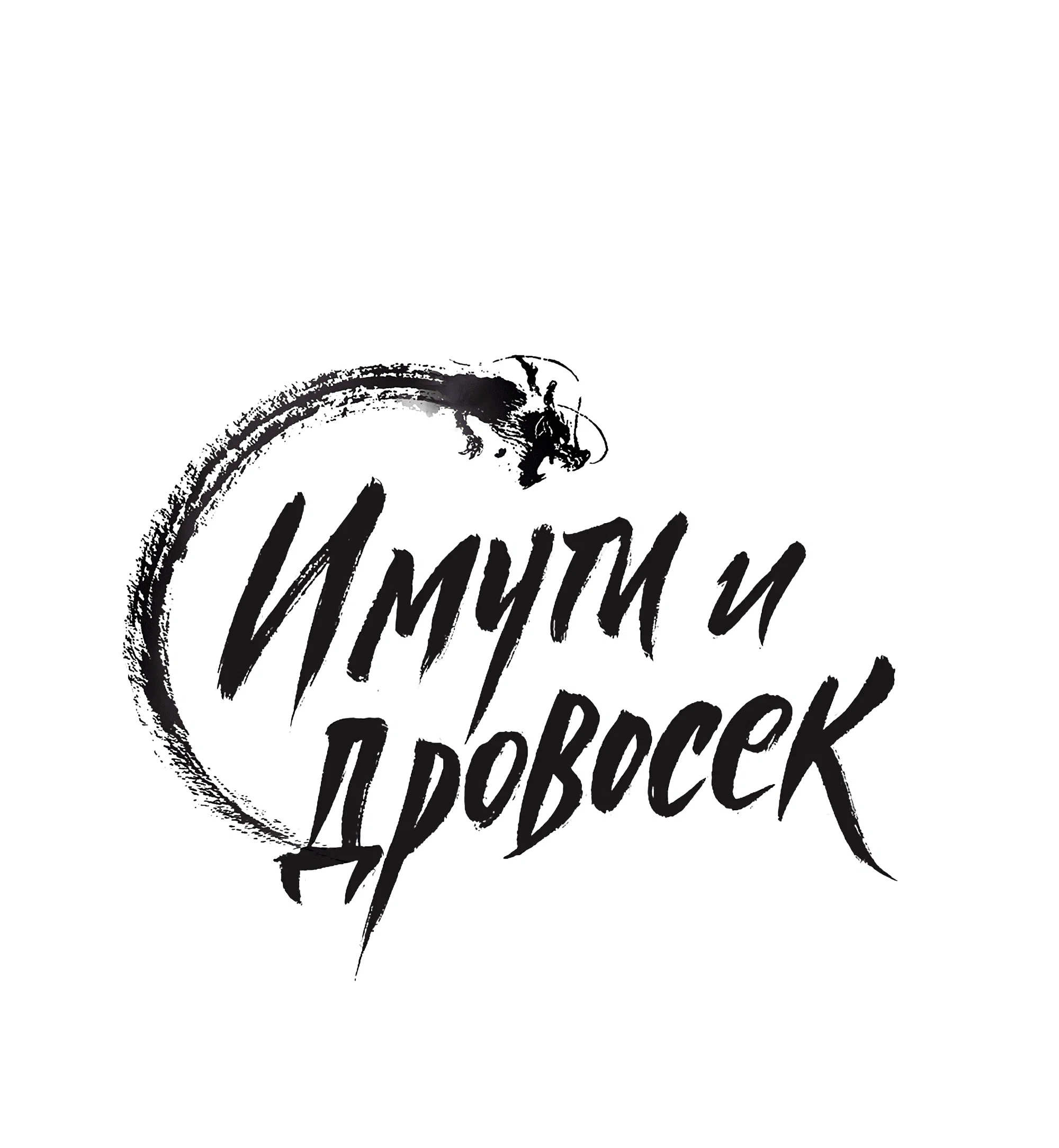 Манга Имуги и дровосек - Глава 11 Страница 26