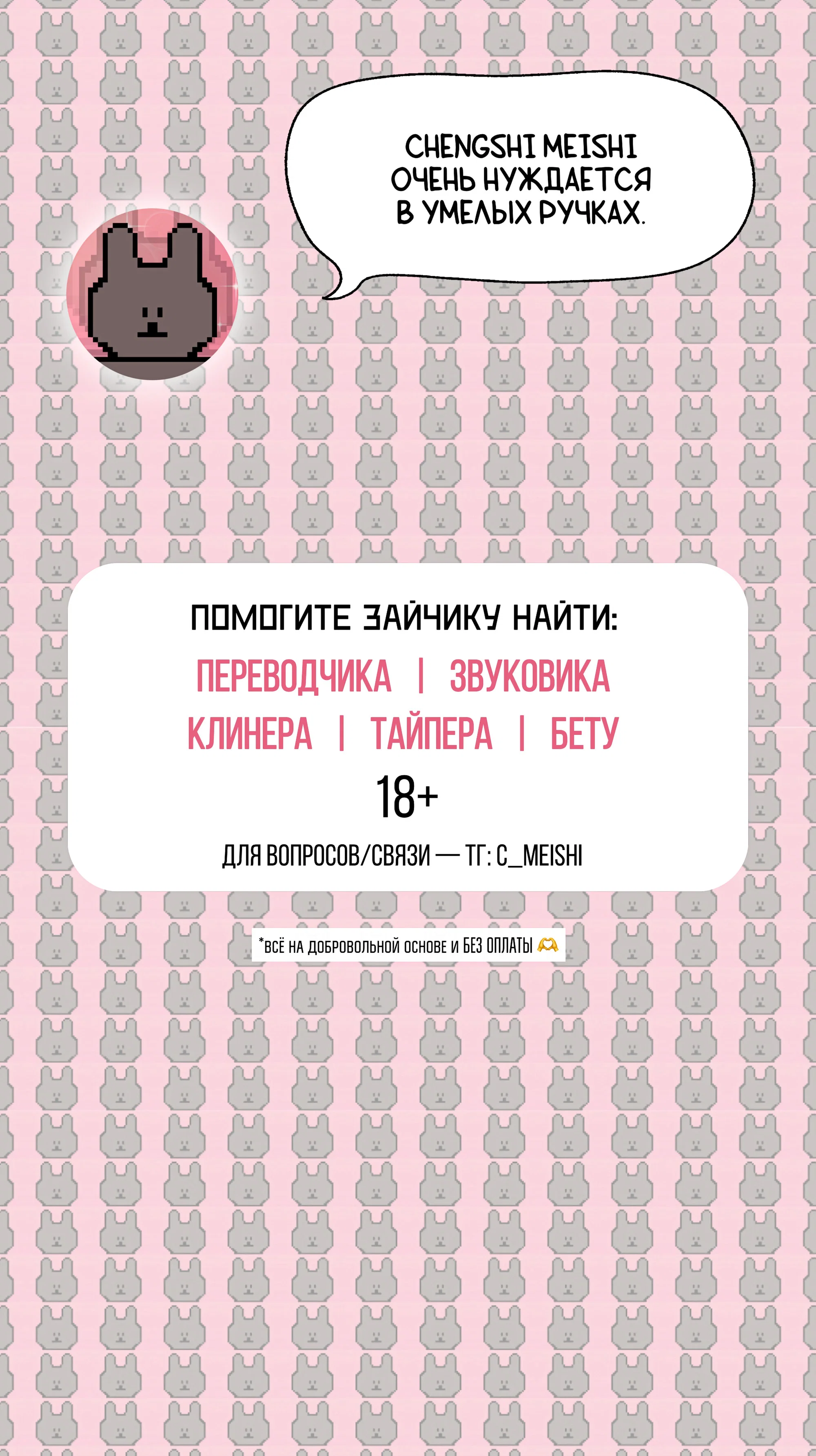 Манга Имуги и дровосек - Глава 11 Страница 75