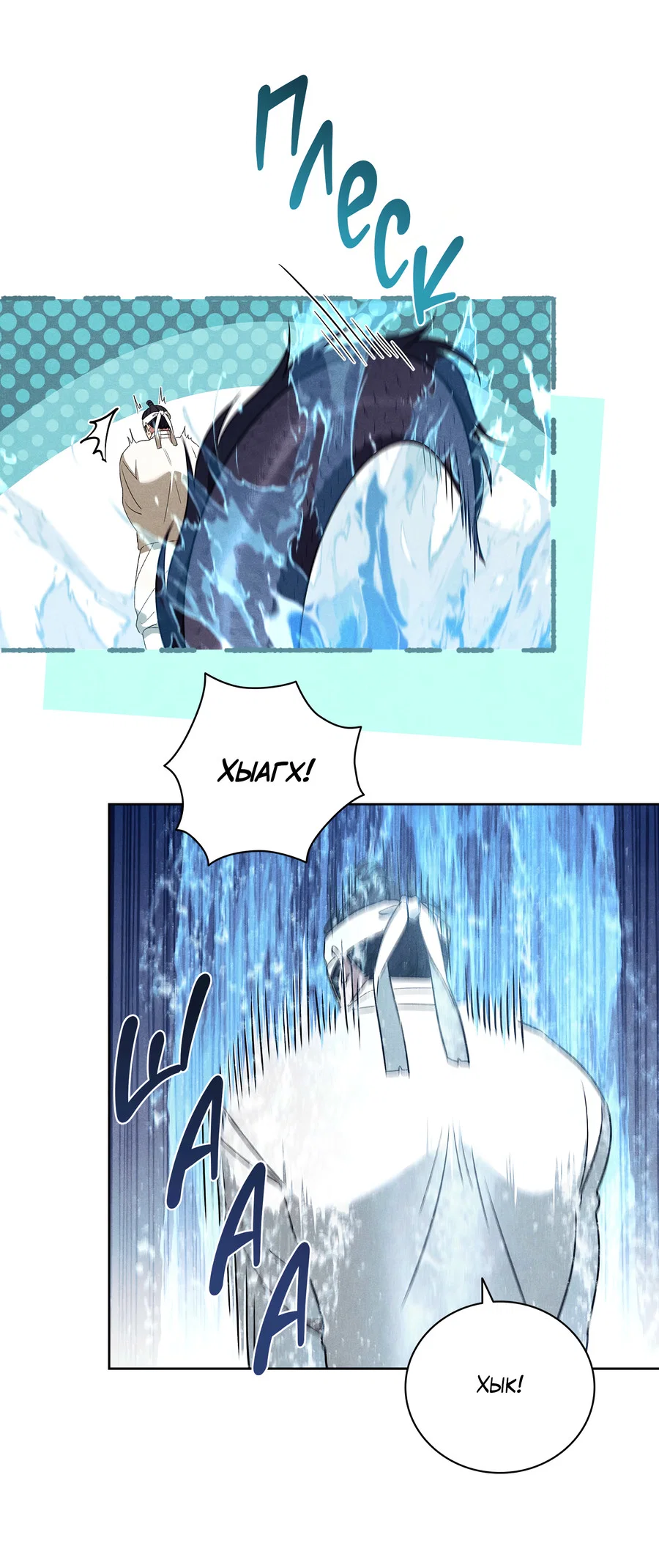 Манга Имуги и дровосек - Глава 11 Страница 33