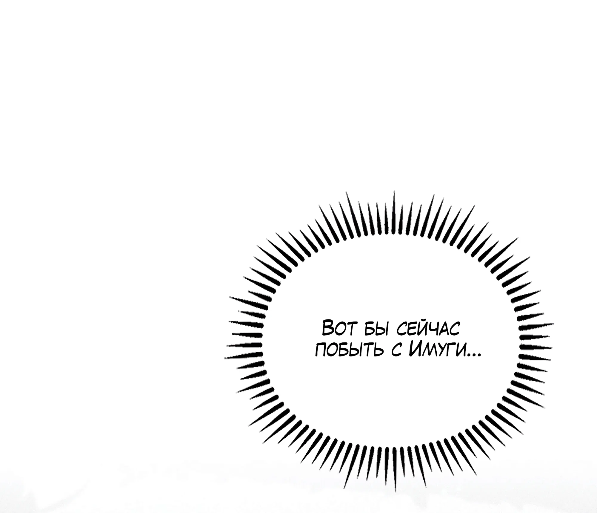 Манга Имуги и дровосек - Глава 11 Страница 18