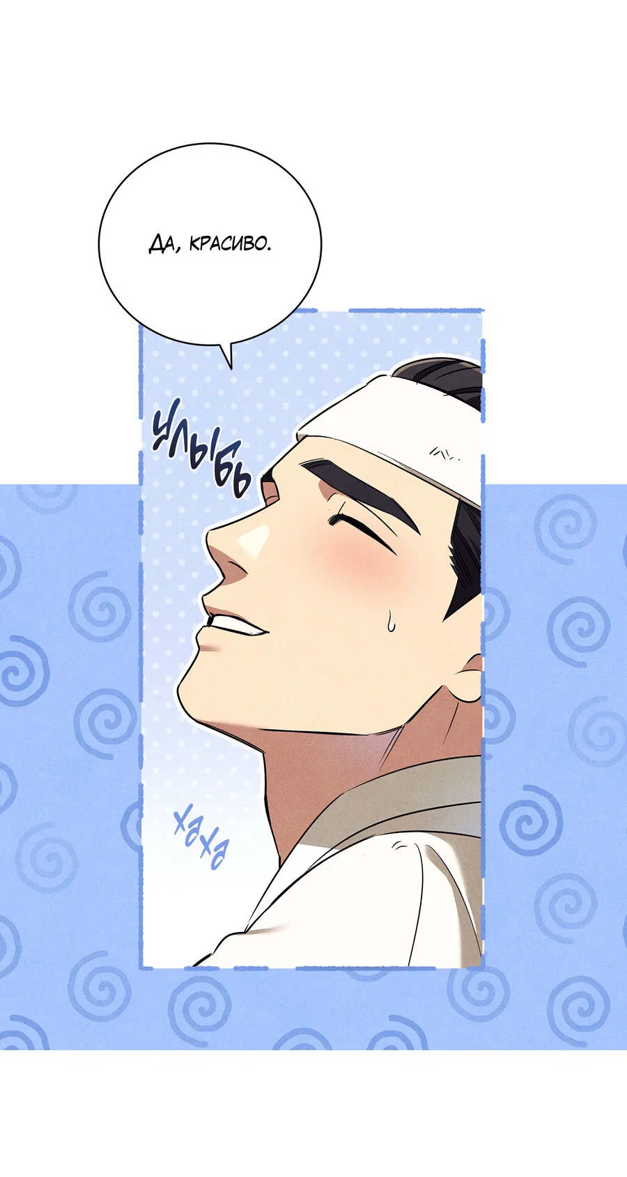 Манга Имуги и дровосек - Глава 11 Страница 59