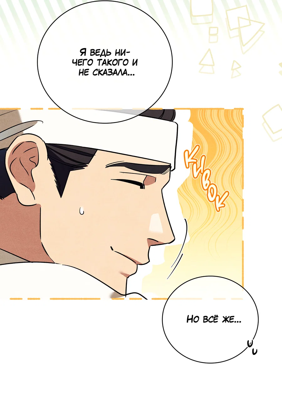 Манга Имуги и дровосек - Глава 11 Страница 13