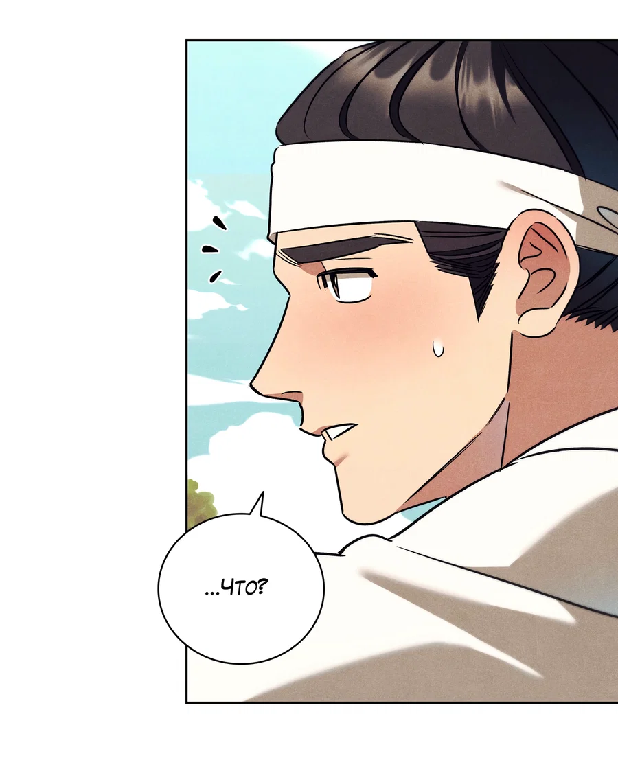 Манга Имуги и дровосек - Глава 11 Страница 57