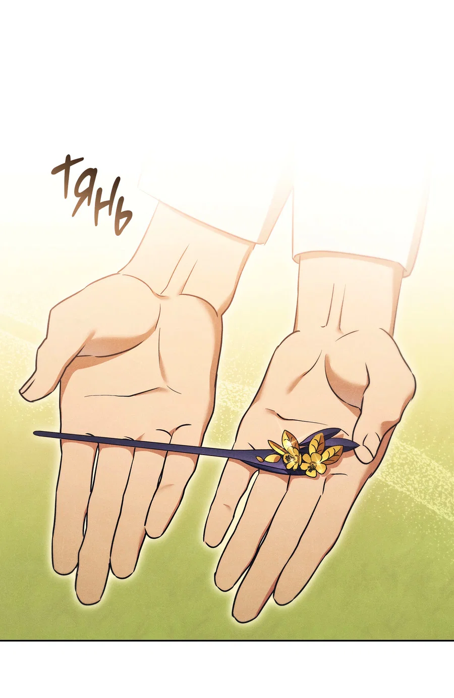 Манга Имуги и дровосек - Глава 11 Страница 48