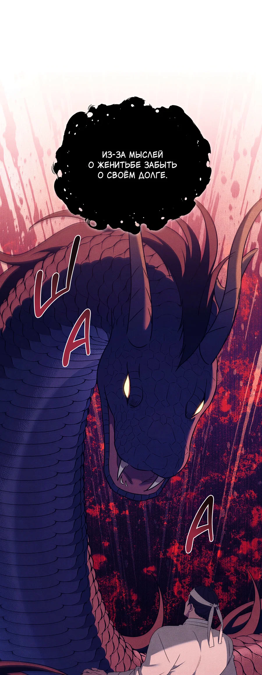 Манга Имуги и дровосек - Глава 11 Страница 35