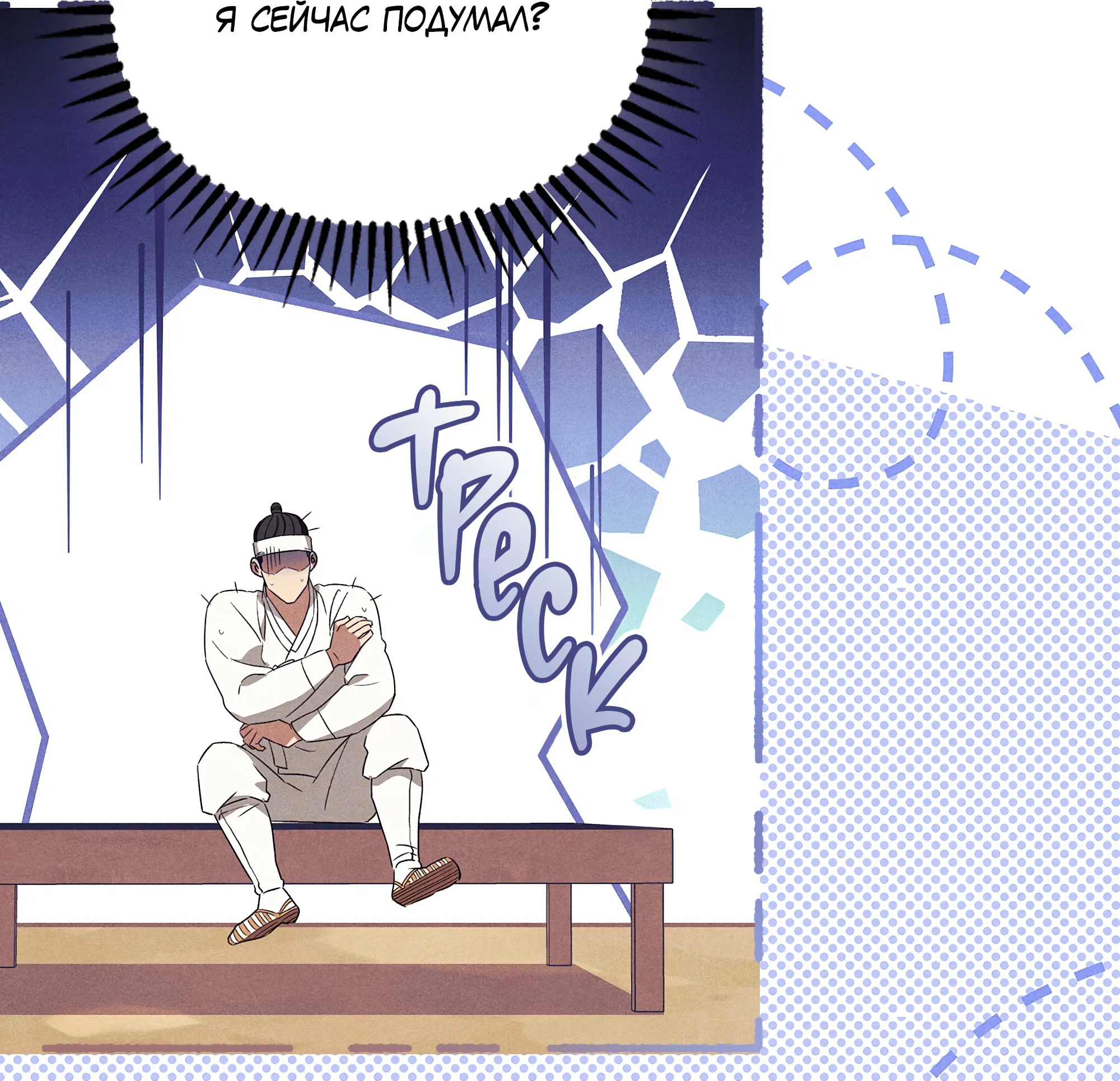 Манга Имуги и дровосек - Глава 11 Страница 23