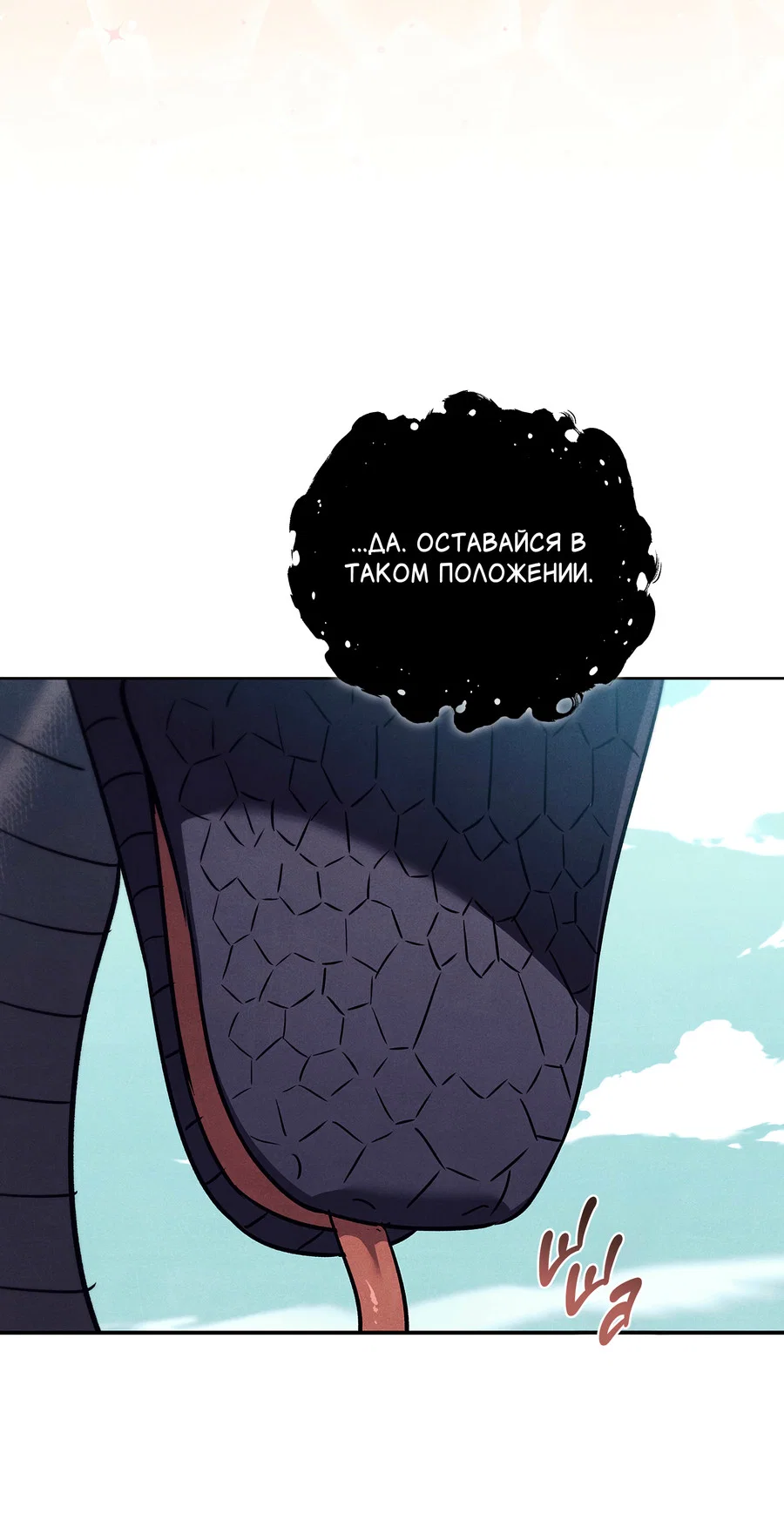 Манга Имуги и дровосек - Глава 11 Страница 44