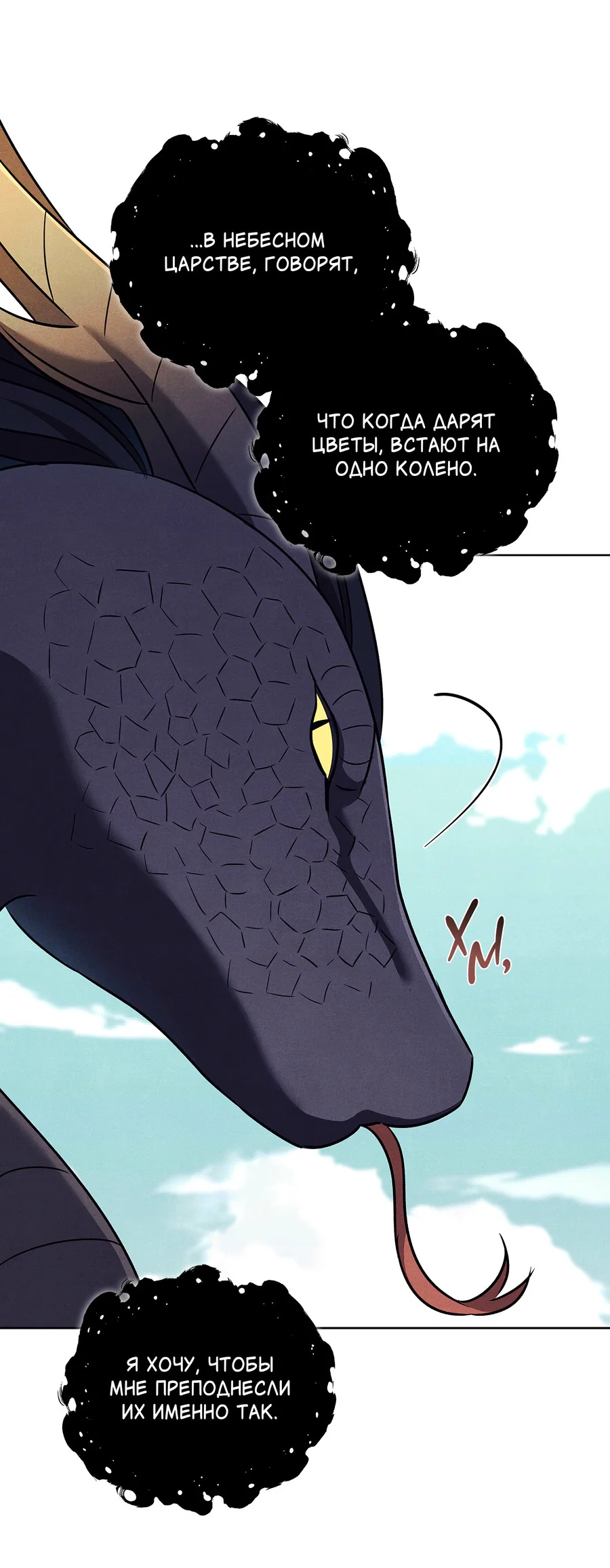 Манга Имуги и дровосек - Глава 11 Страница 41