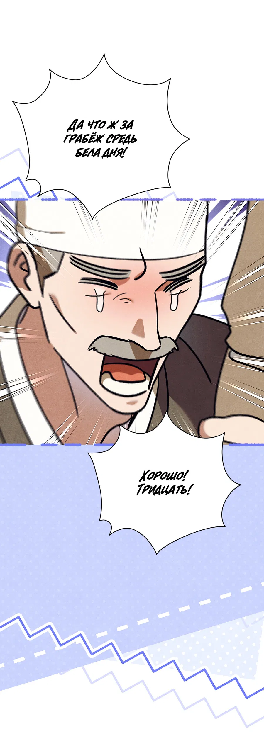 Манга Имуги и дровосек - Глава 10 Страница 68