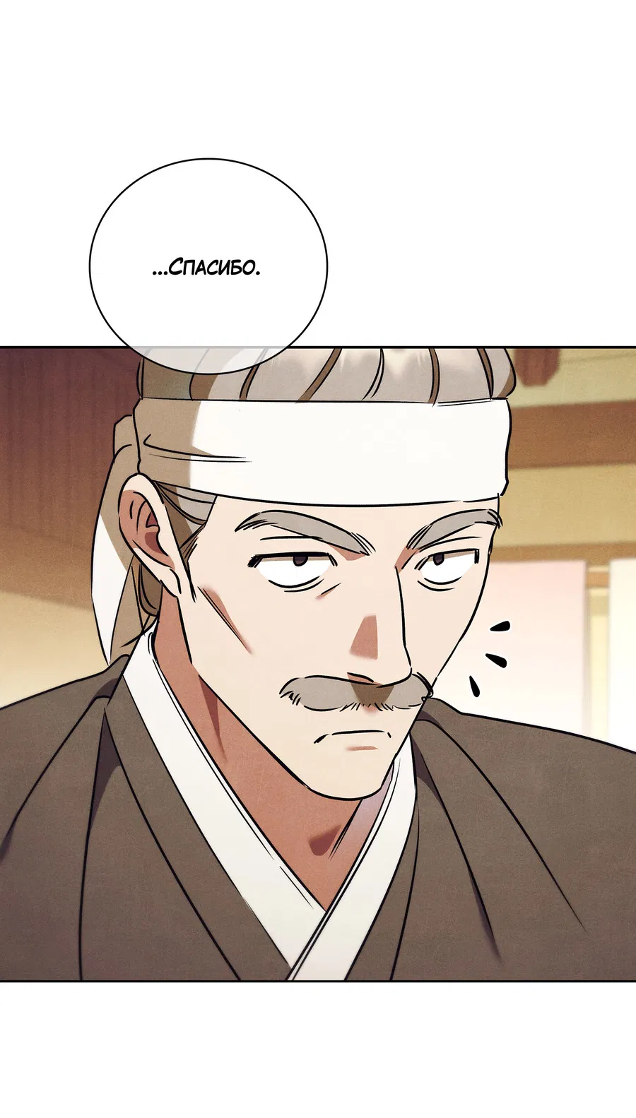 Манга Имуги и дровосек - Глава 10 Страница 73