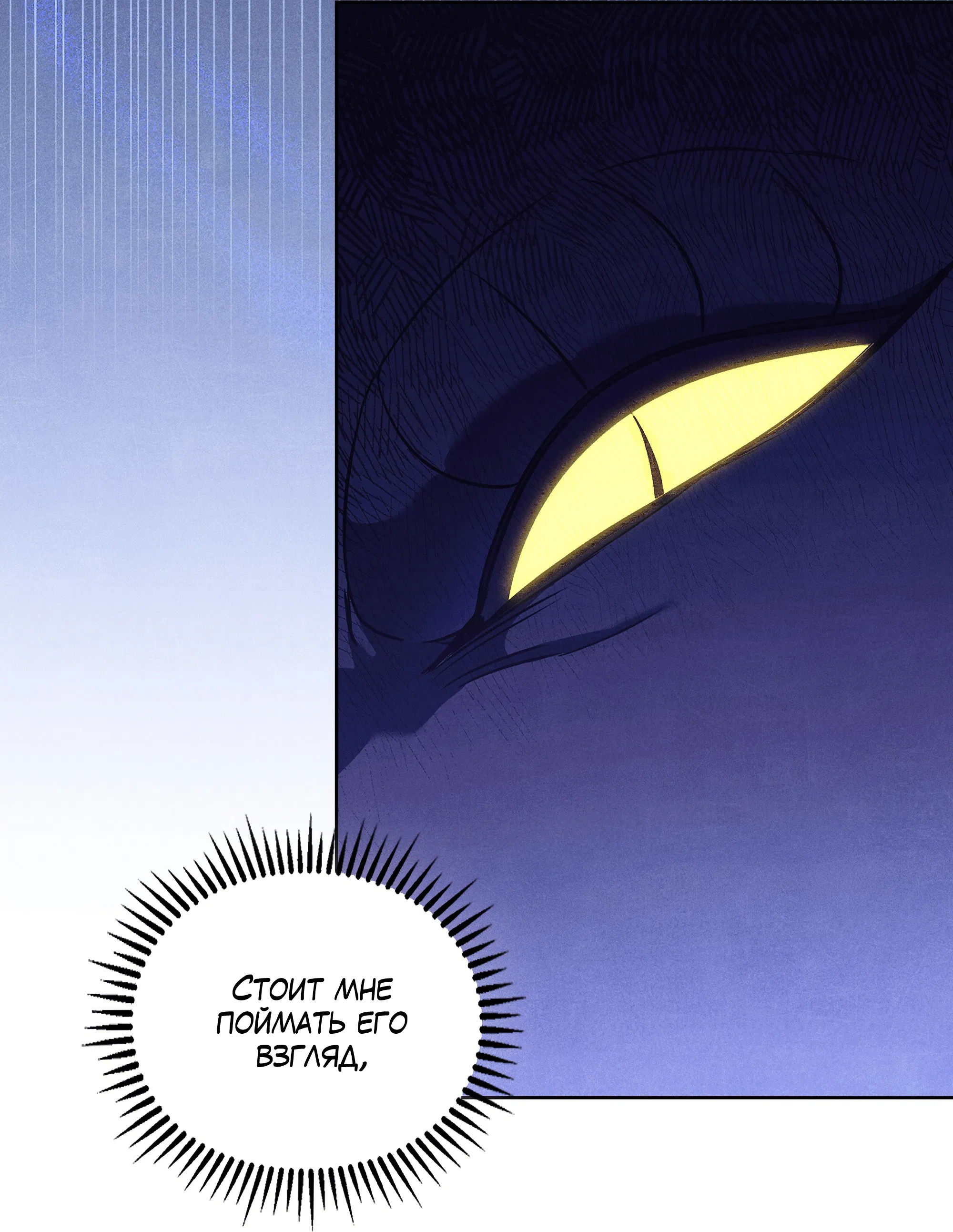 Манга Имуги и дровосек - Глава 10 Страница 44