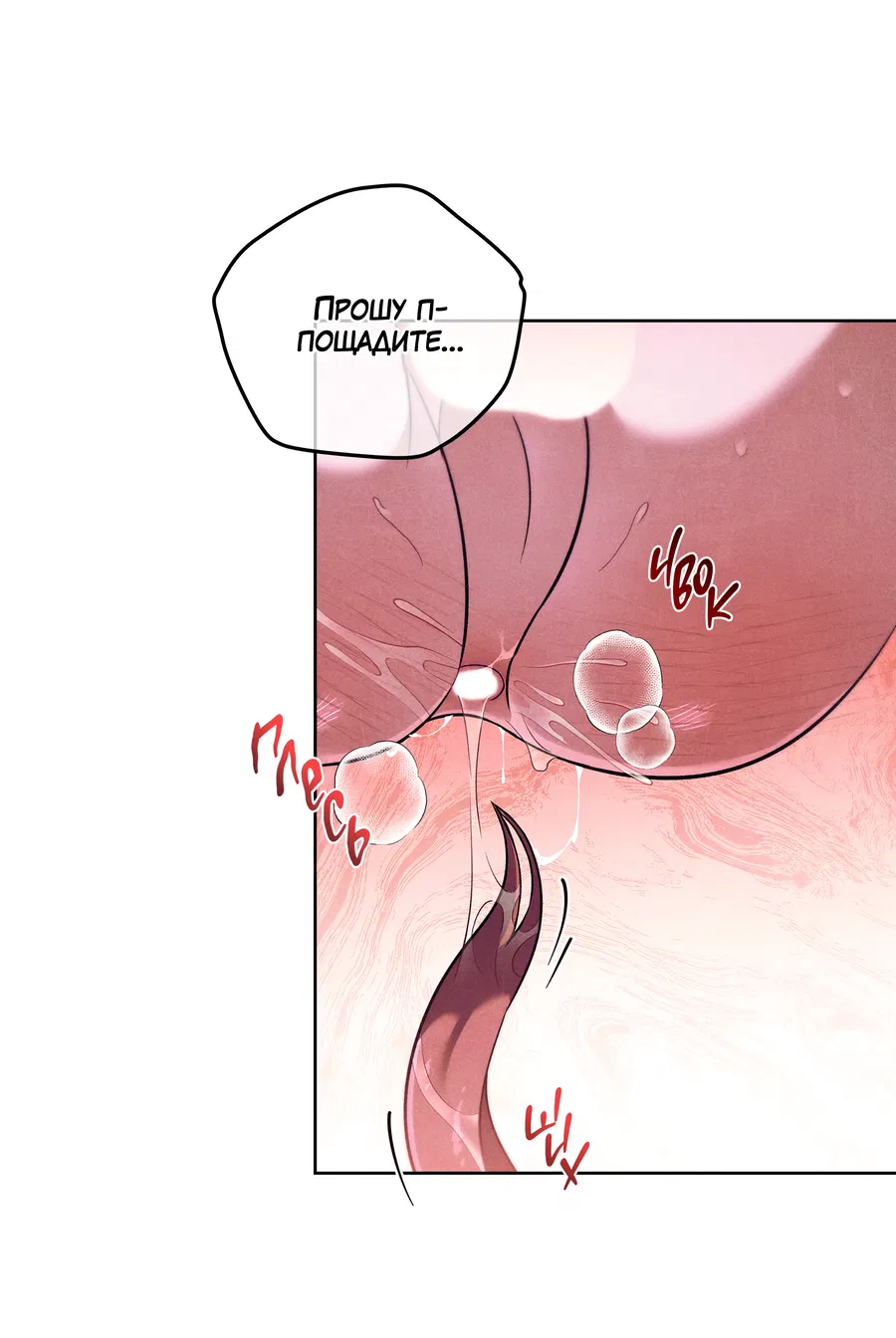 Манга Имуги и дровосек - Глава 10 Страница 17
