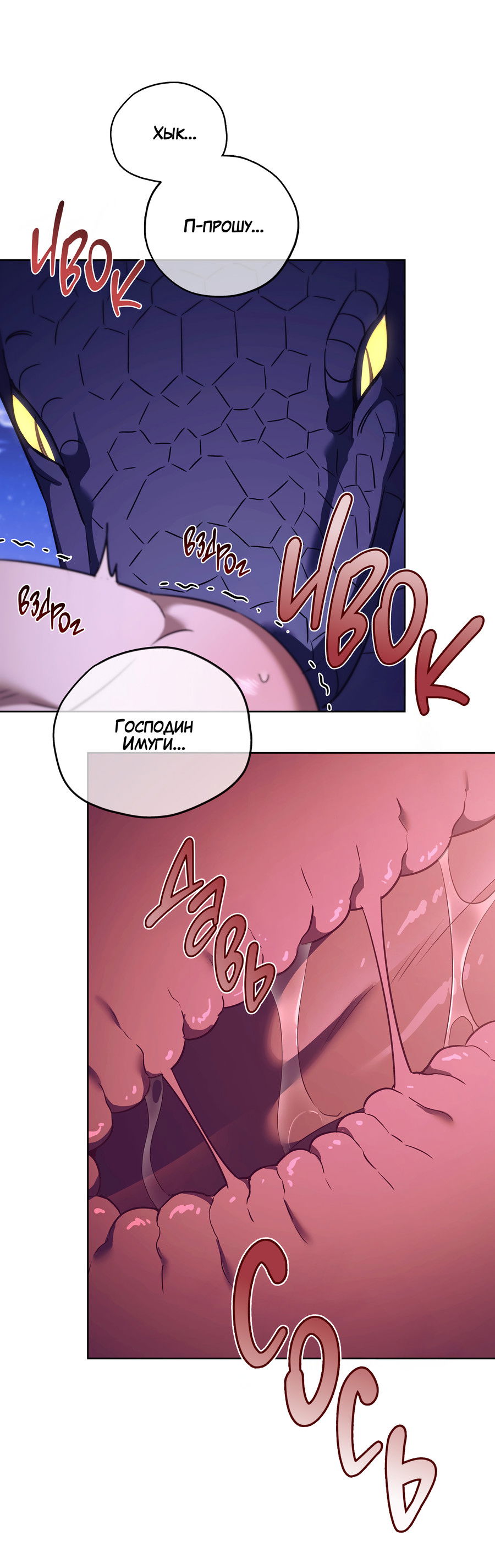 Манга Имуги и дровосек - Глава 10 Страница 11