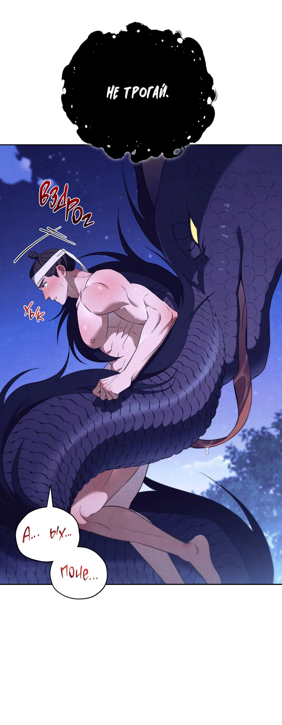 Манга Имуги и дровосек - Глава 10 Страница 22