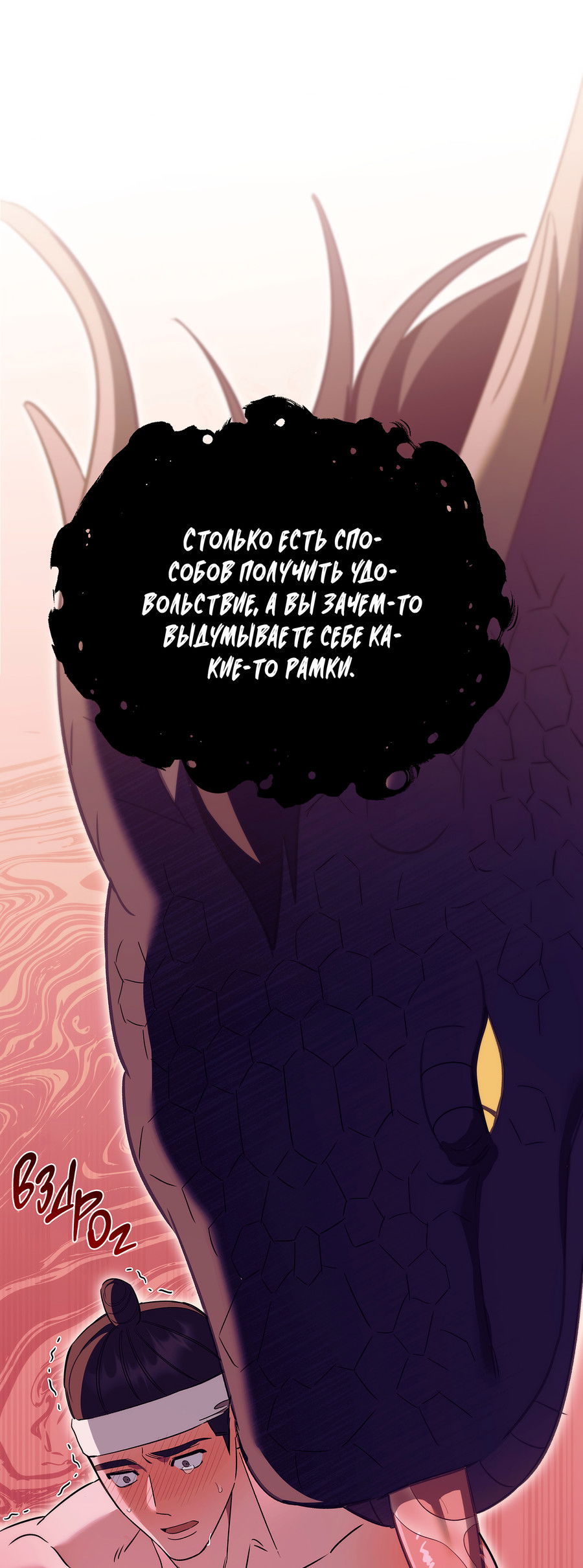 Манга Имуги и дровосек - Глава 10 Страница 2