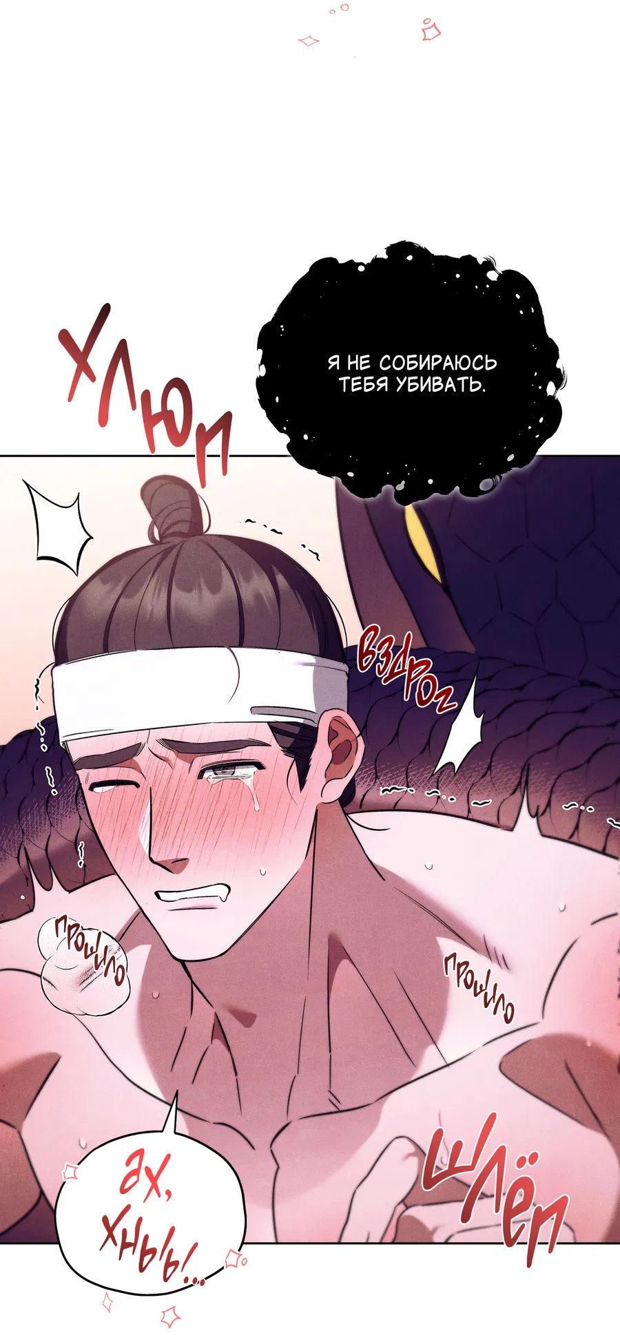 Манга Имуги и дровосек - Глава 10 Страница 19