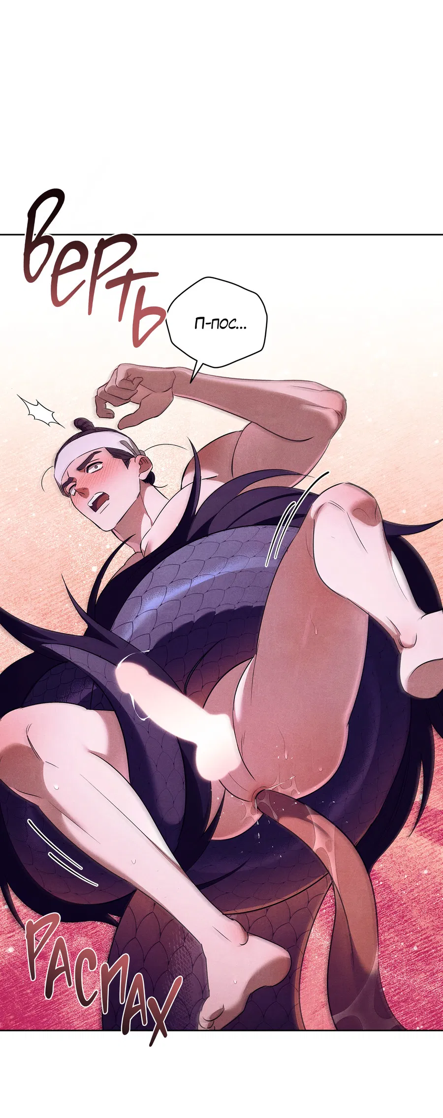 Манга Имуги и дровосек - Глава 10 Страница 23