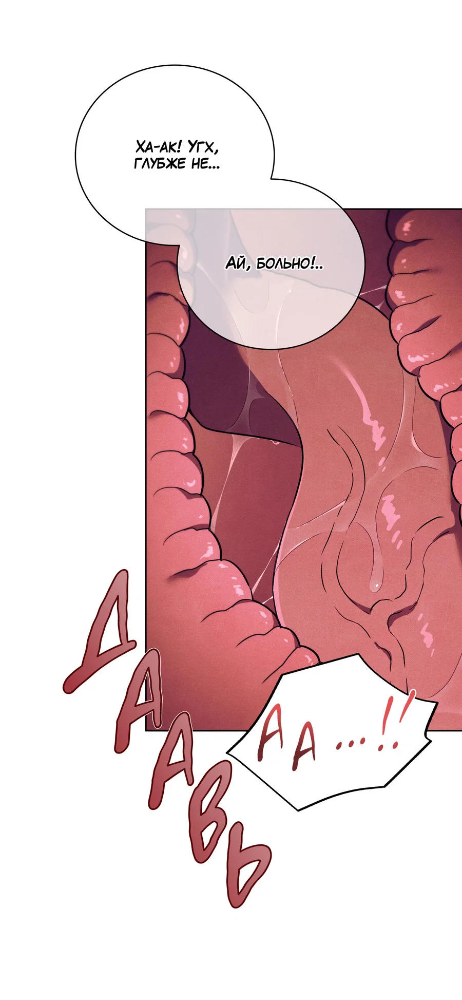 Манга Имуги и дровосек - Глава 10 Страница 29