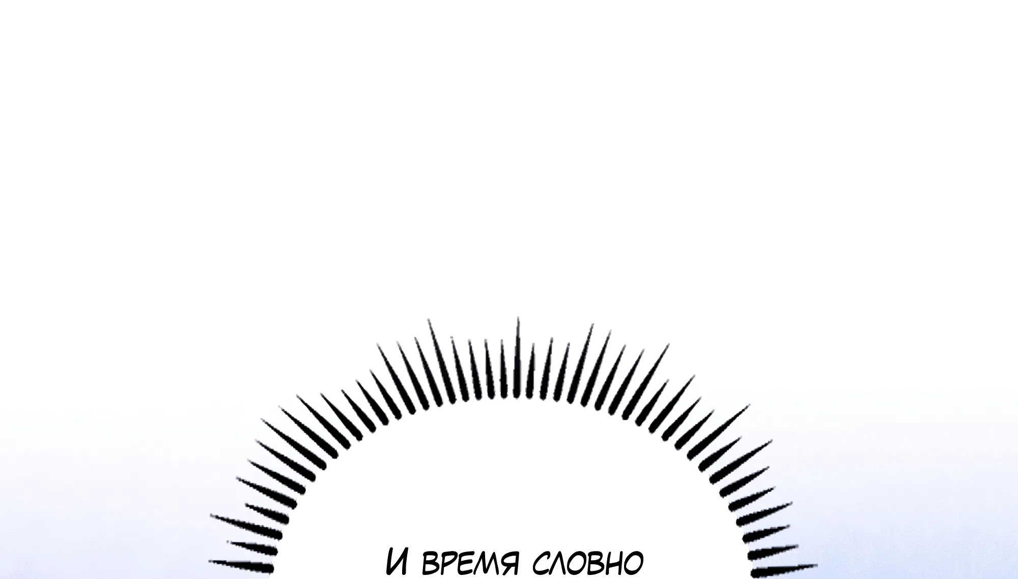 Манга Имуги и дровосек - Глава 10 Страница 45