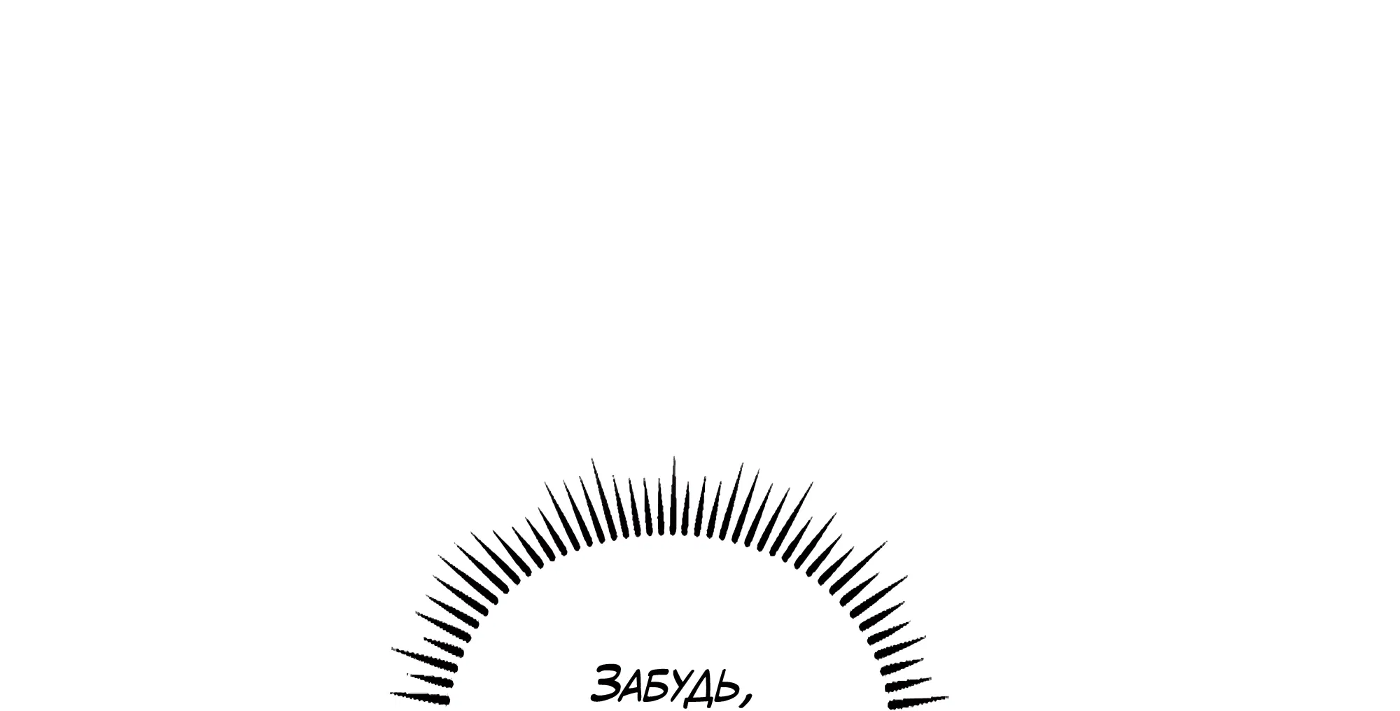 Манга Имуги и дровосек - Глава 9 Страница 18