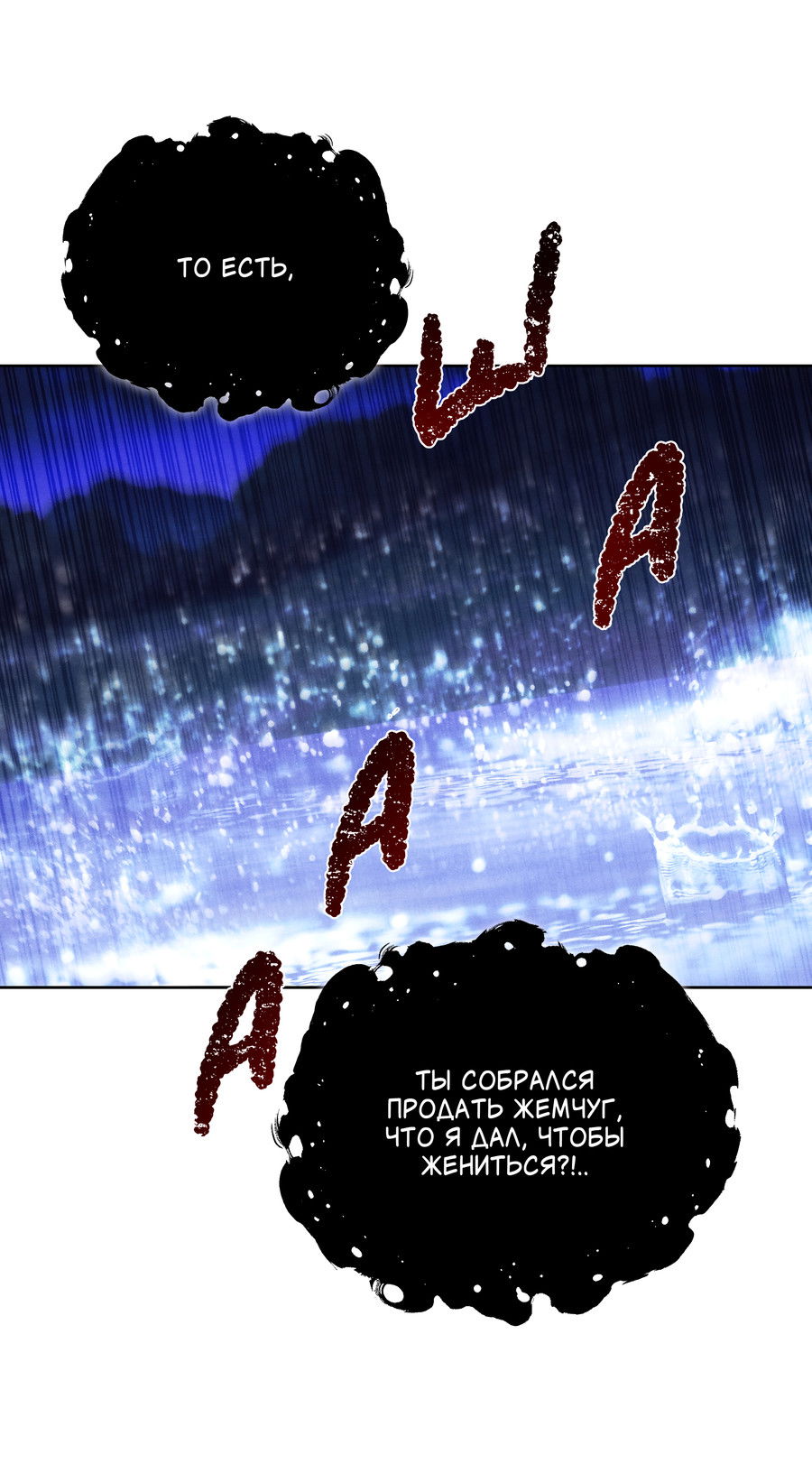 Манга Имуги и дровосек - Глава 9 Страница 71