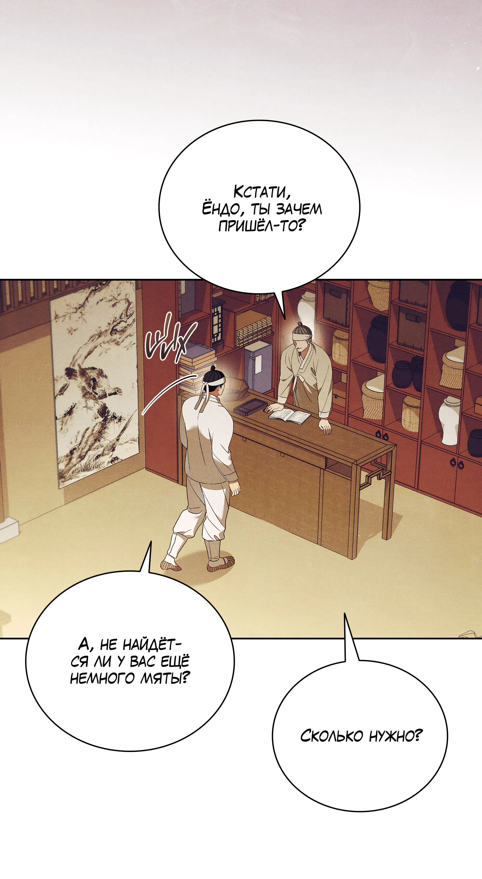 Манга Имуги и дровосек - Глава 9 Страница 41