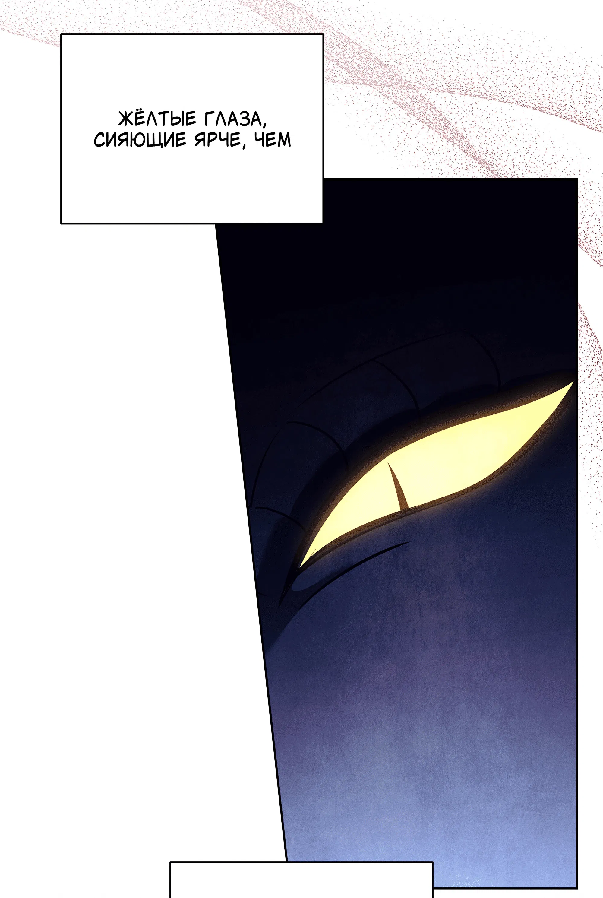 Манга Имуги и дровосек - Глава 9 Страница 7