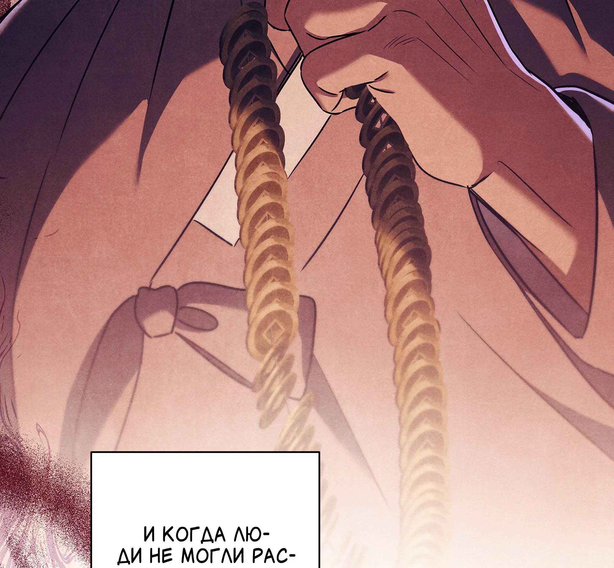 Манга Имуги и дровосек - Глава 9 Страница 34