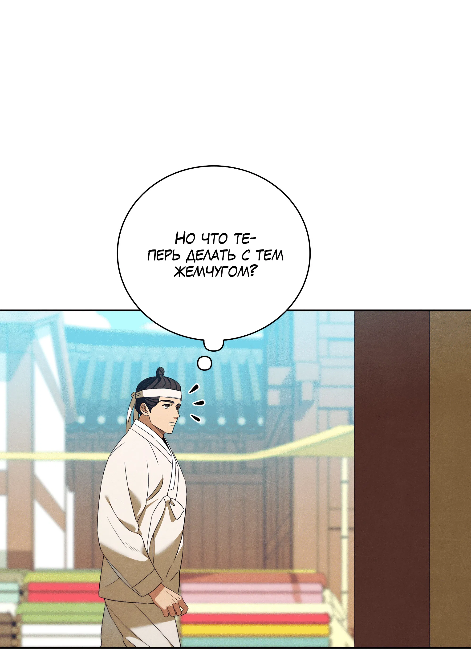 Манга Имуги и дровосек - Глава 9 Страница 22