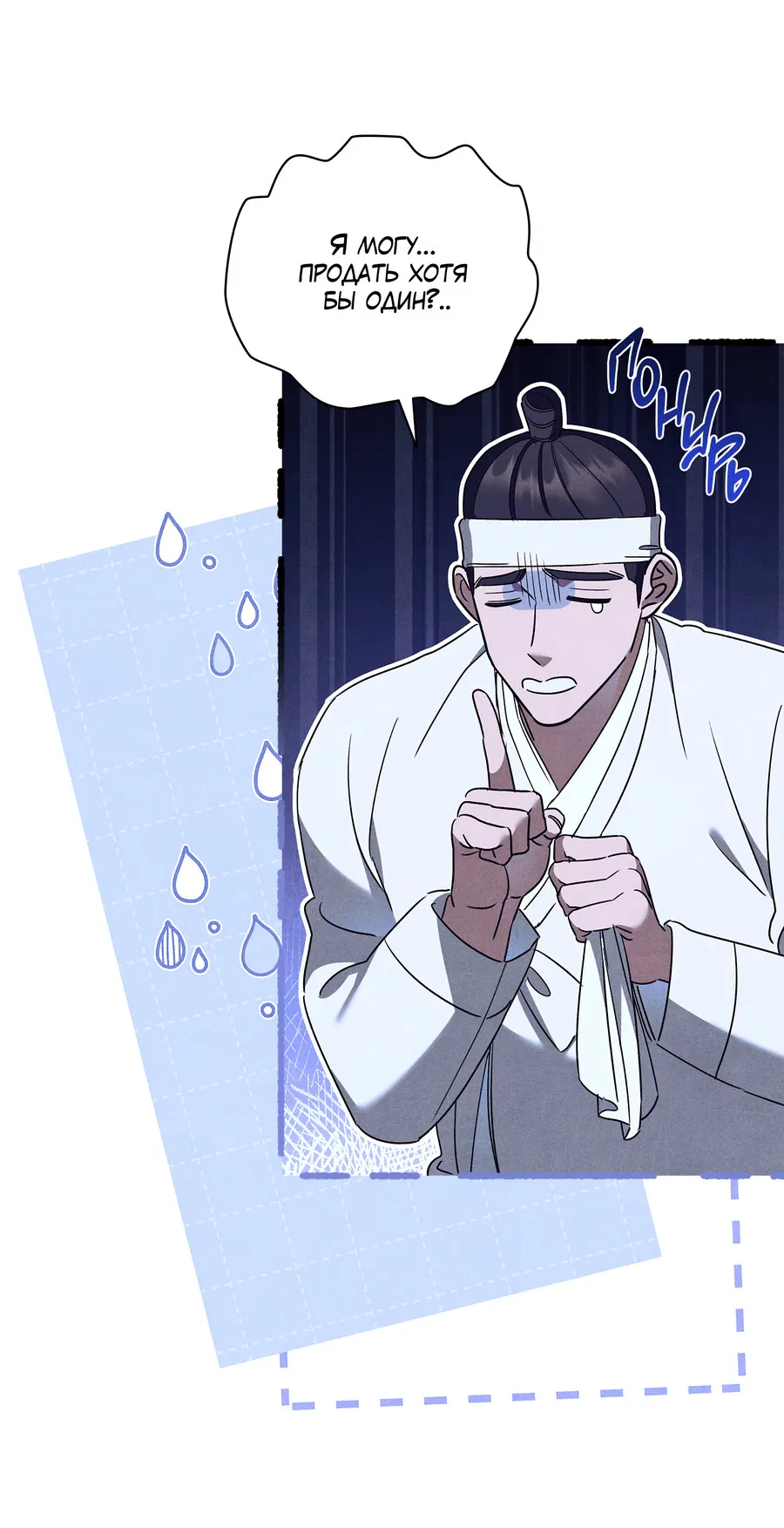 Манга Имуги и дровосек - Глава 9 Страница 58