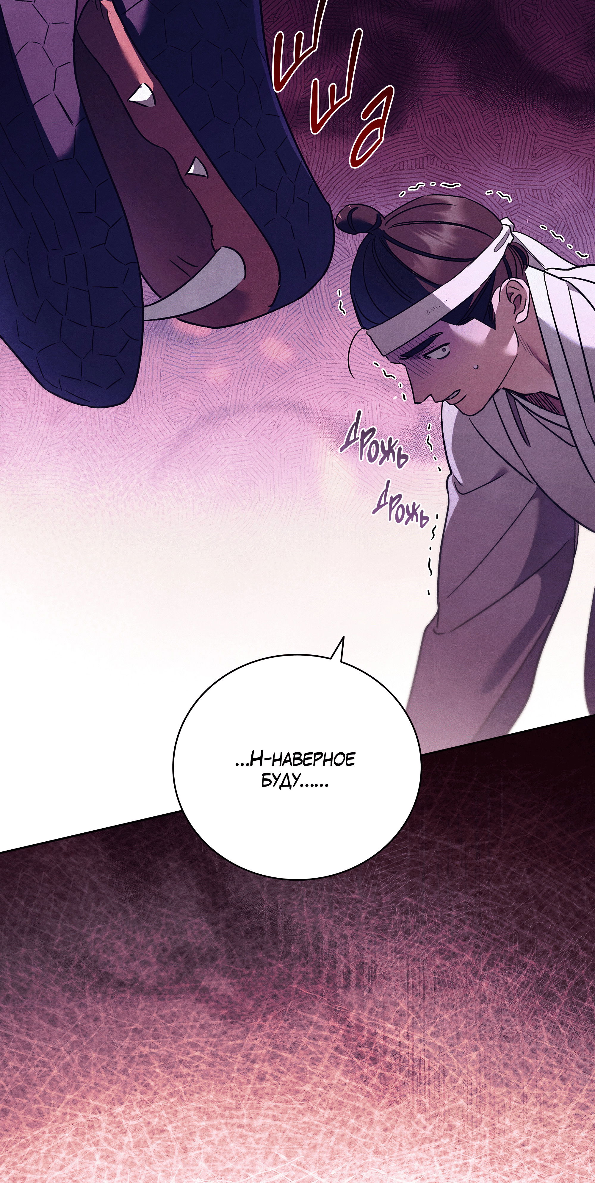 Манга Имуги и дровосек - Глава 9 Страница 83