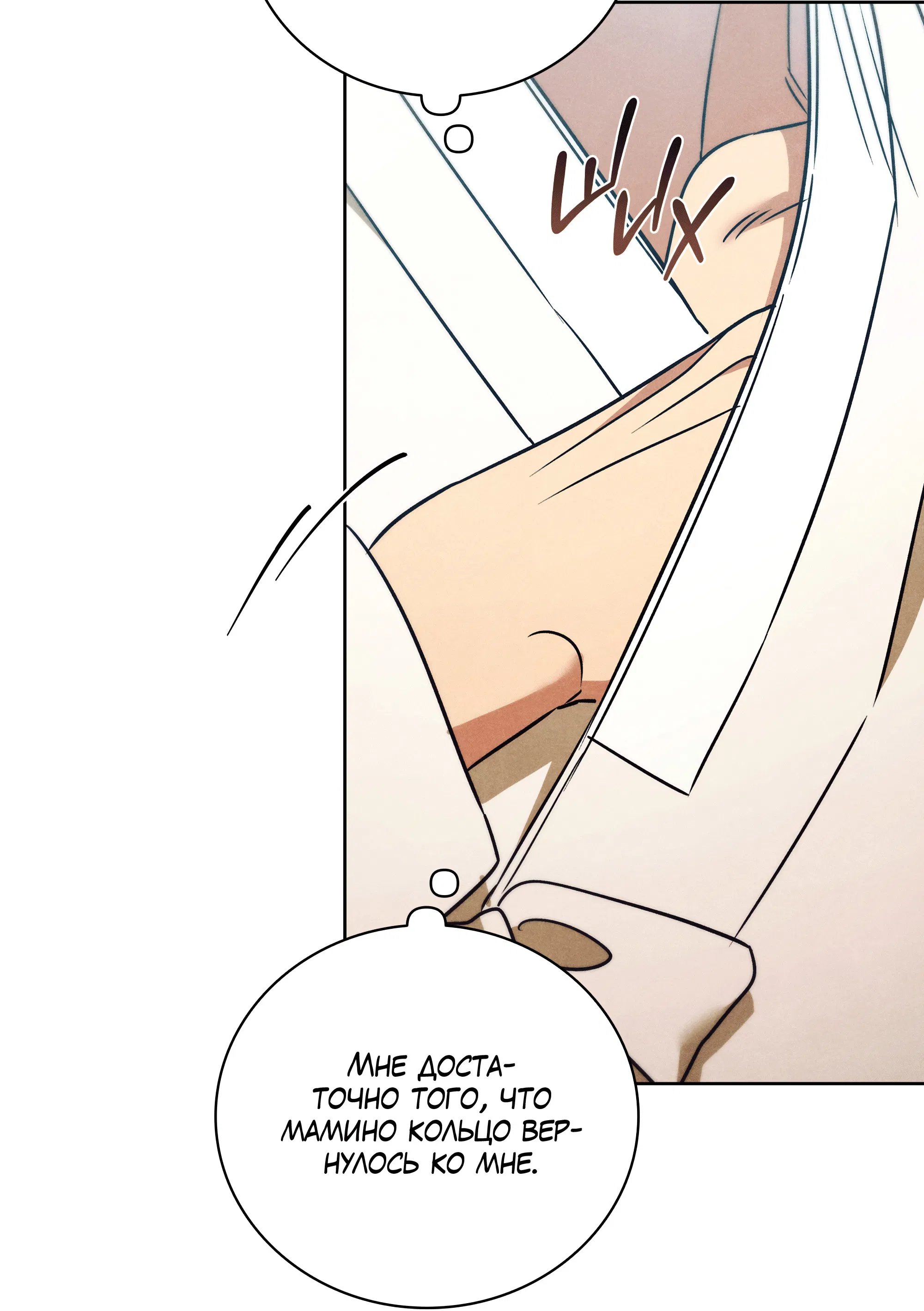 Манга Имуги и дровосек - Глава 9 Страница 21